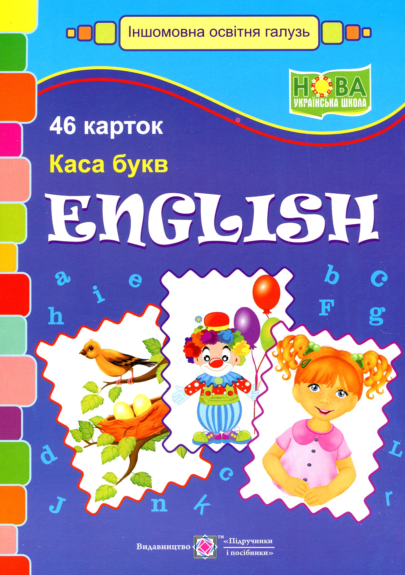 

Каса букв. English. (46 карток).