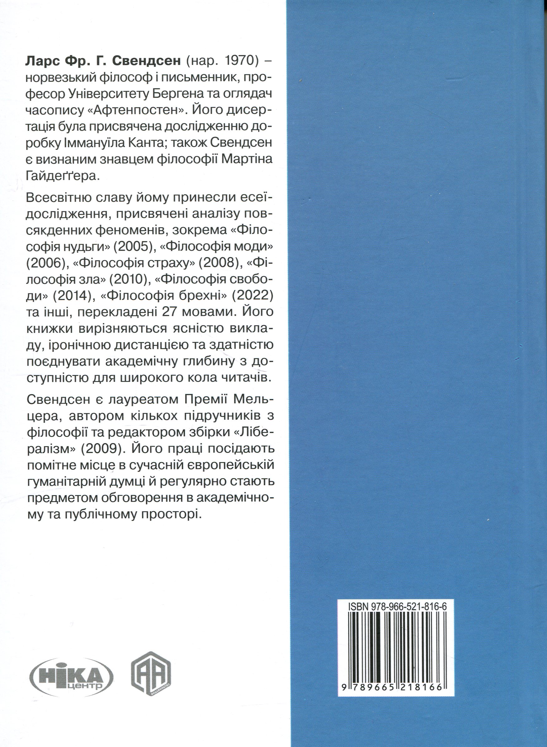 Дурість, ідіотизм та дурні ідіоти. Чому ти маєш думати сам – і разом з іншими — фото 2