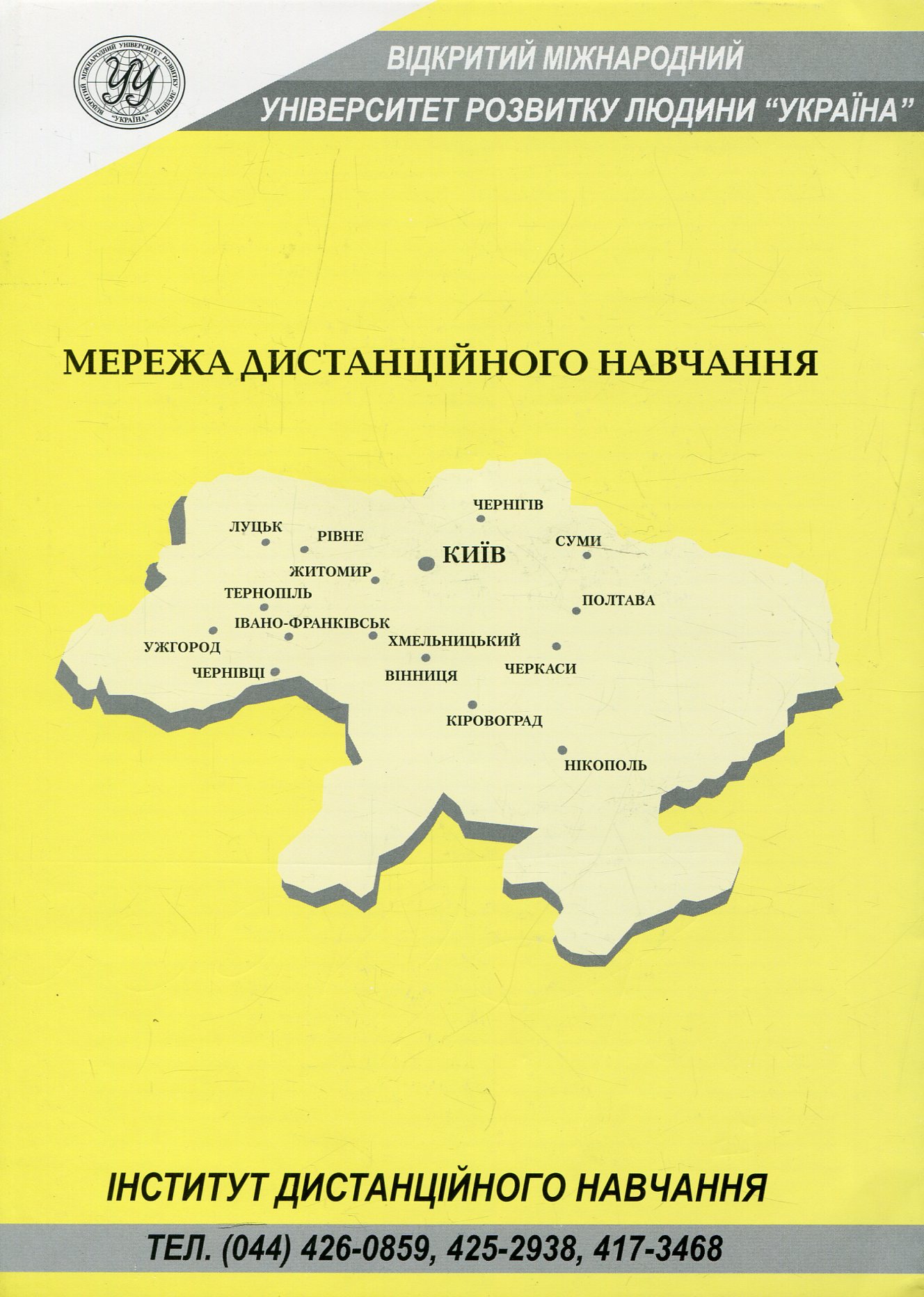 Філософія. Частина ІІ — фото 2