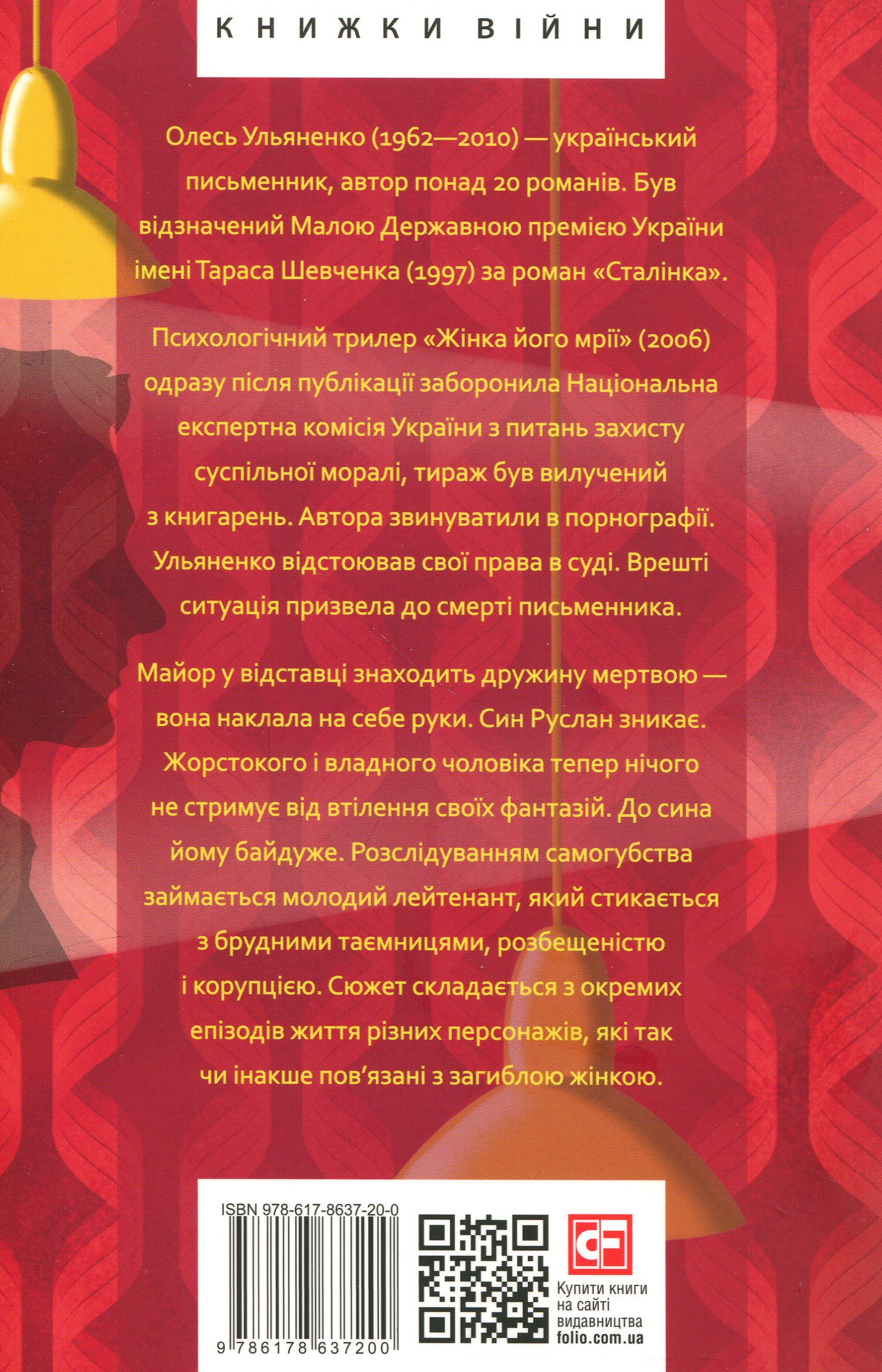 Жінка його мрії — фото 2