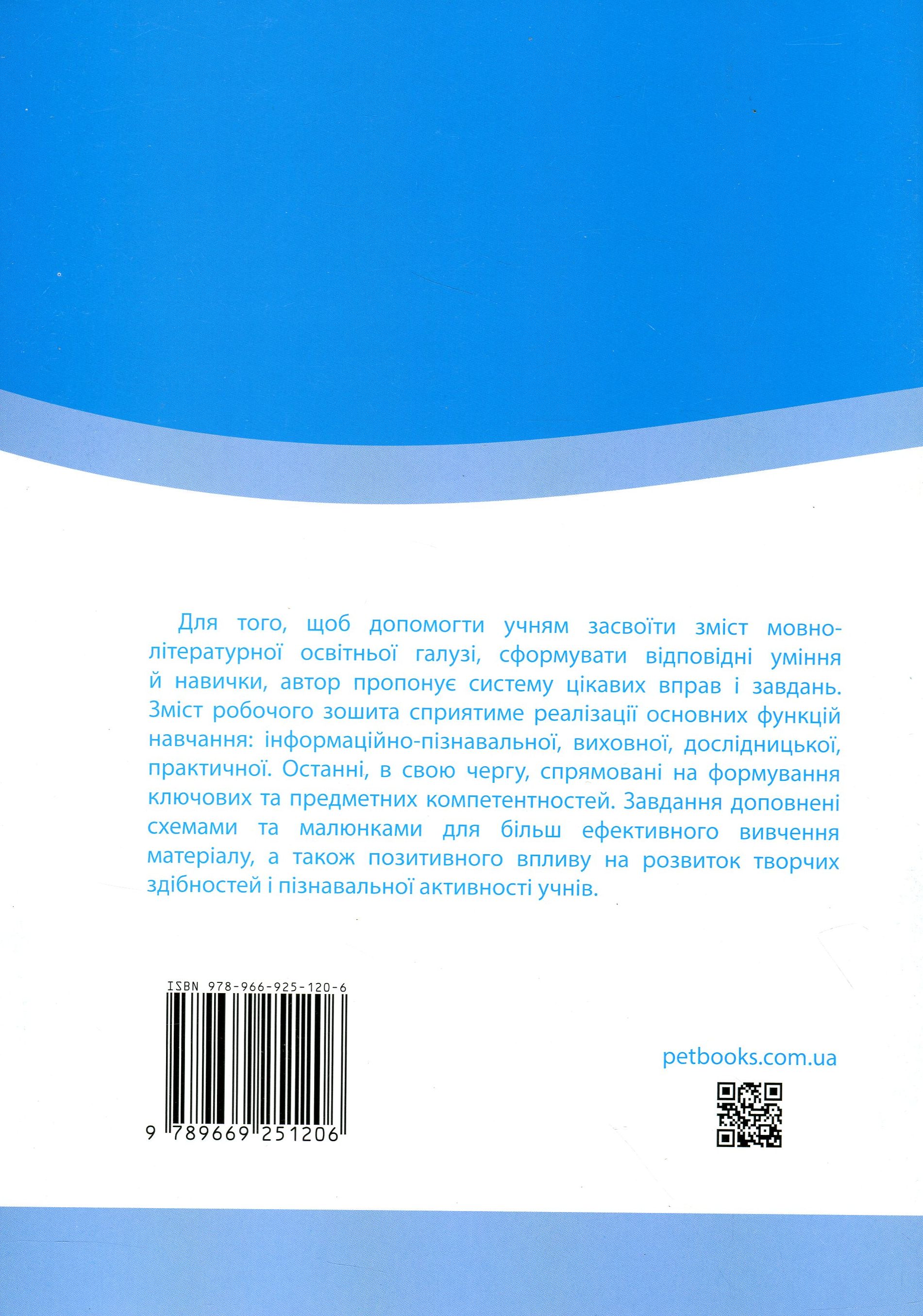 Зошит для навчання письма і розвитку мовлення (до підручника М.С.Вашуленка, О.В.Вашуленко). Частина 1. 1 клас — фото 2