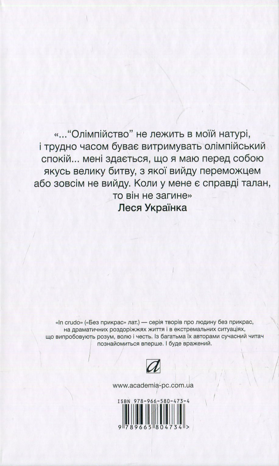 З людської намови. Проза — фото 2