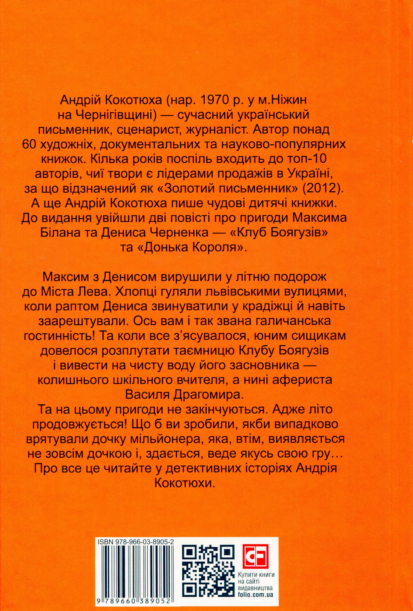 Клуб Боягузів — фото 2
