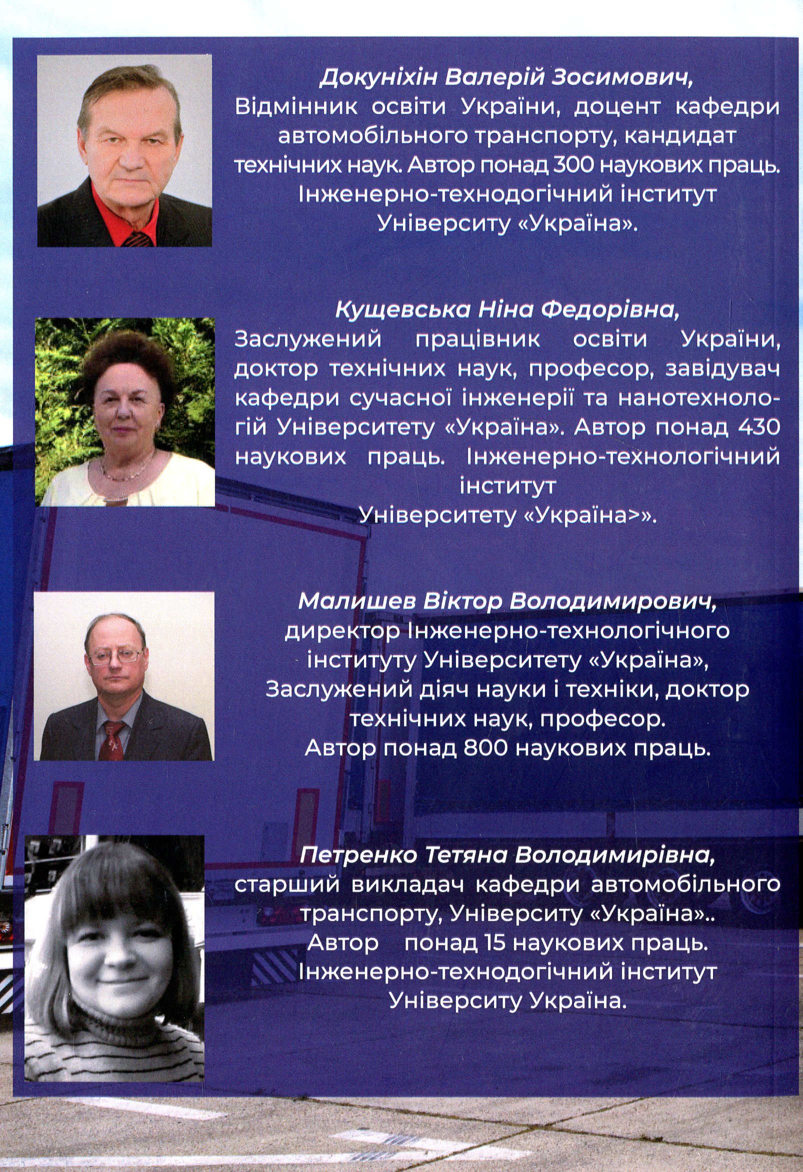 Правила перевезення вантажів автомобільним транспортом — фото 2