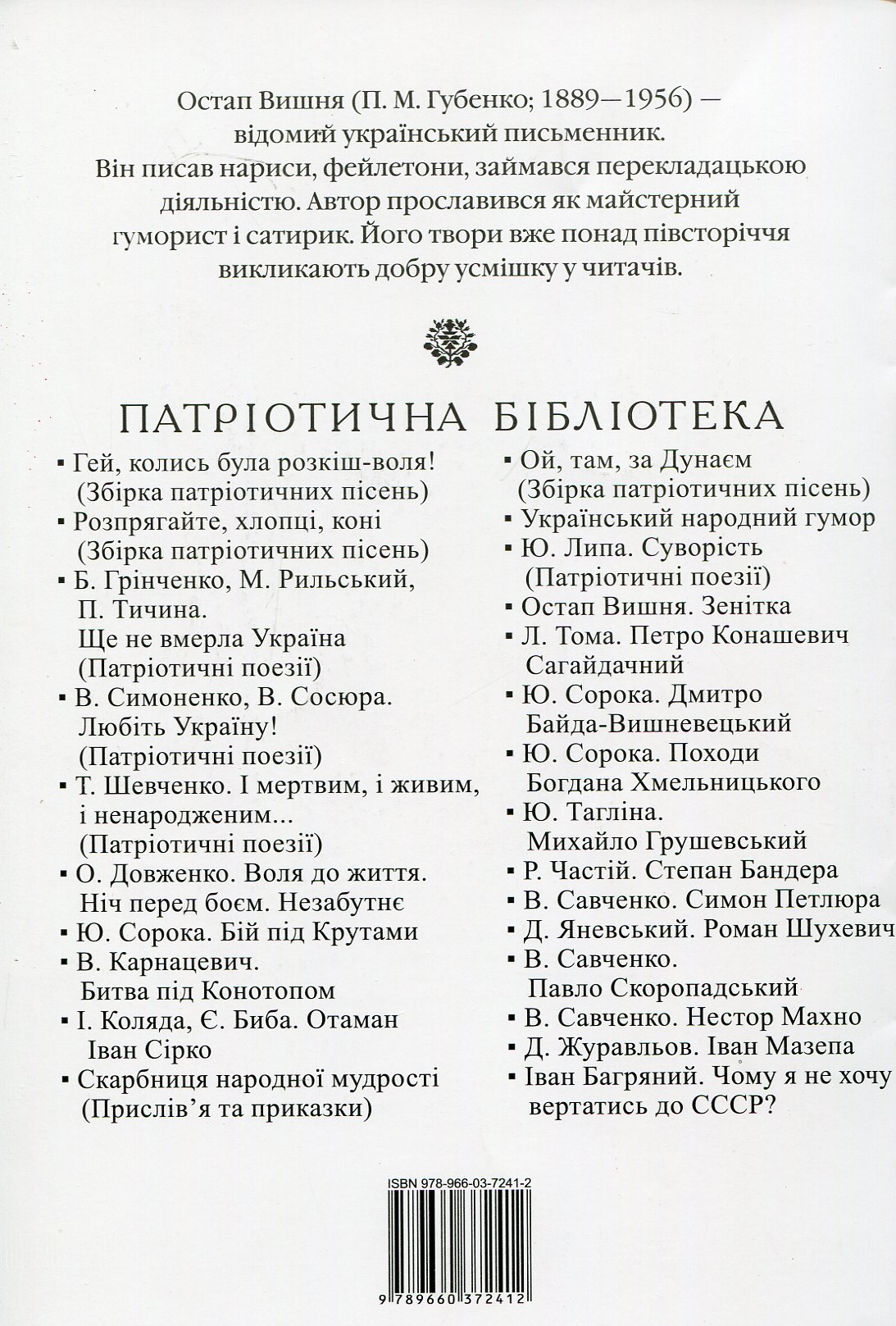 Зенітка — фото 2