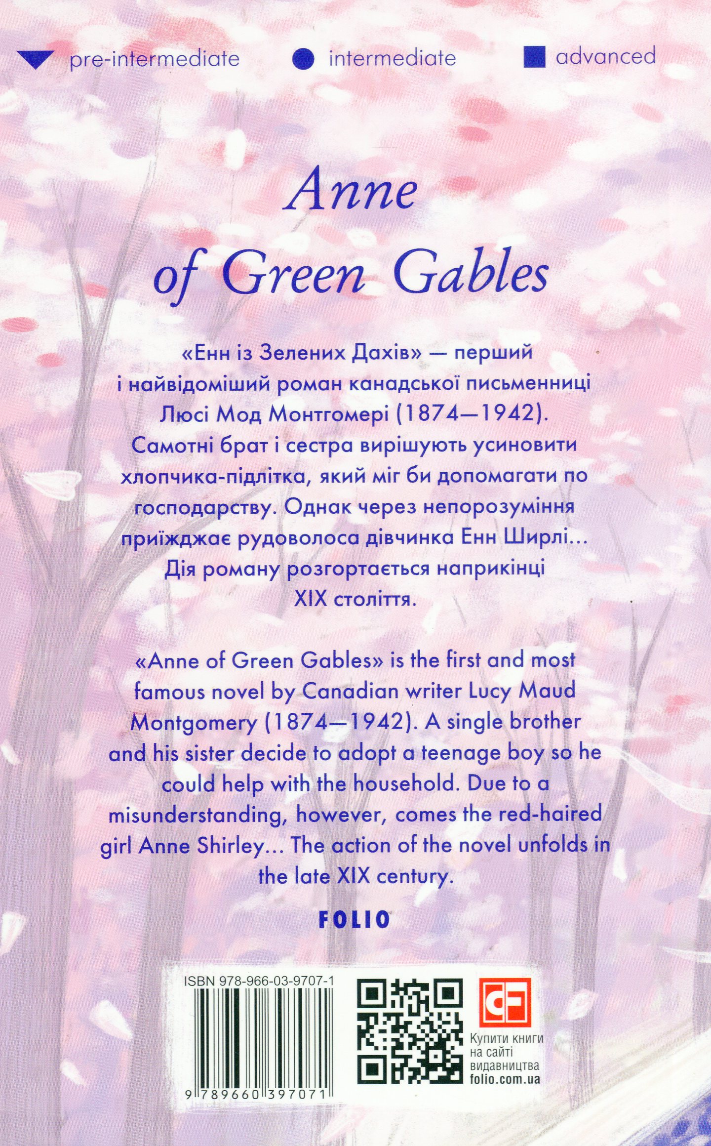Ann of Green Gables — фото 2