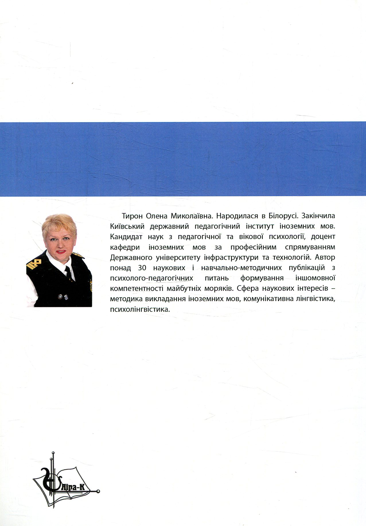 Technical English for nautical engineers. Student’s book. Level 1 — фото 2