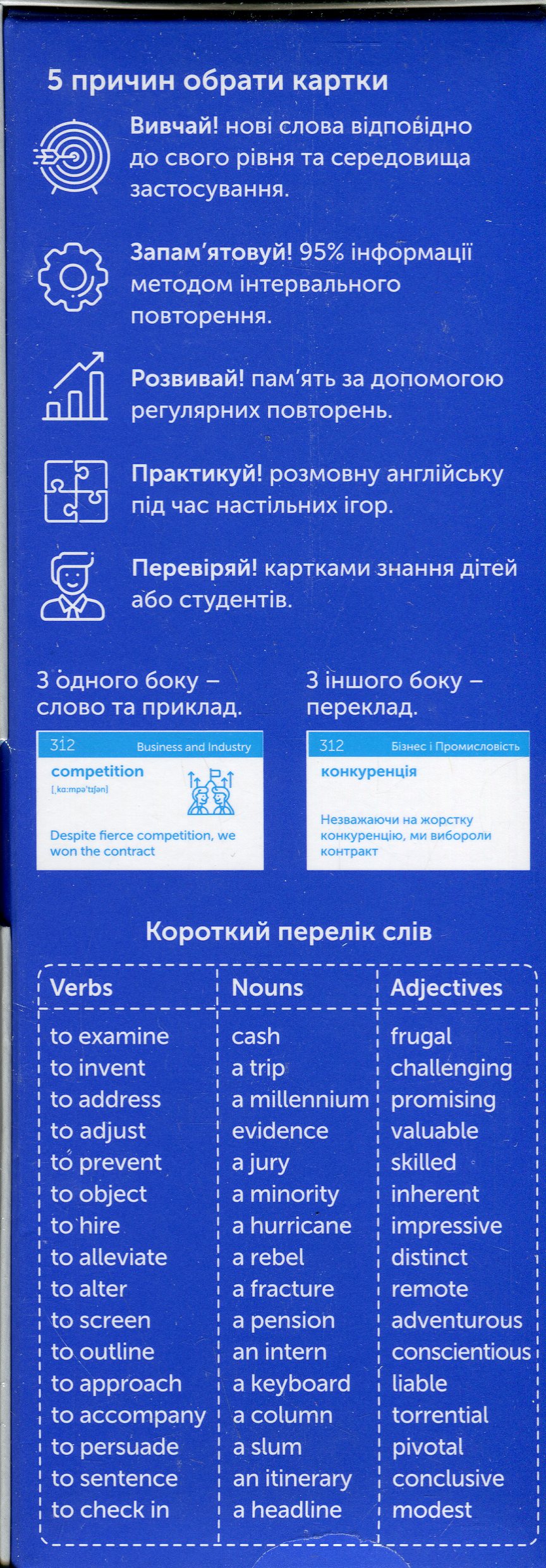 Картки для вивчення англійських слів. IELTS (рівень 5.0-7.0) — фото 3