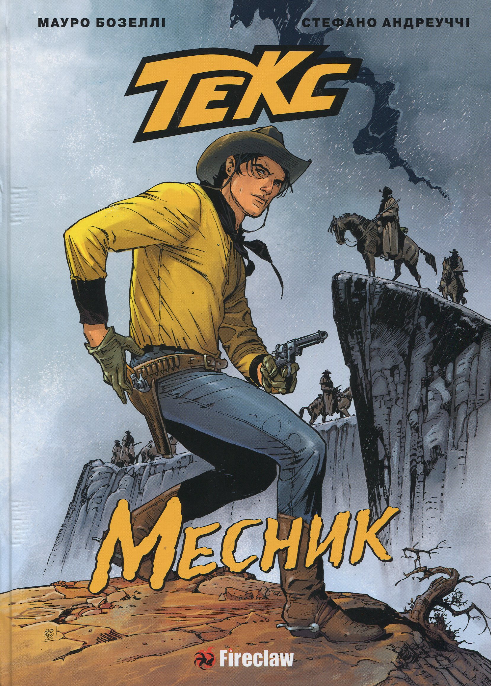 

Текс. Месник