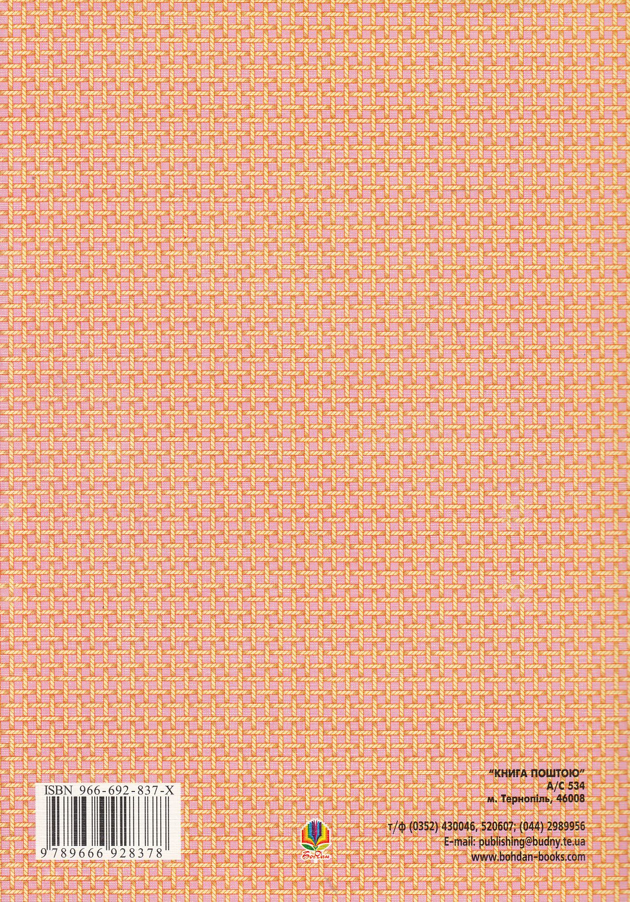 Українські народні казки. Книга 15. Казки Бойківщини — фото 2