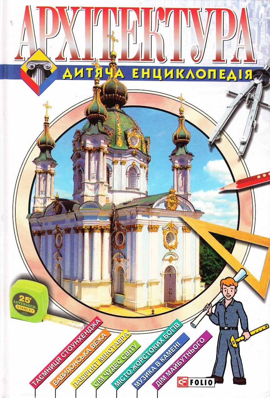 

Архітектура