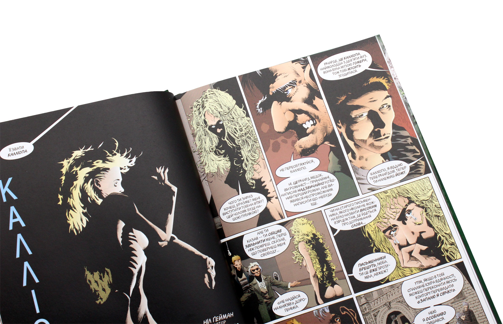 The Sandman. Пісочний чоловік. Том 3. Країна снів — фото 5