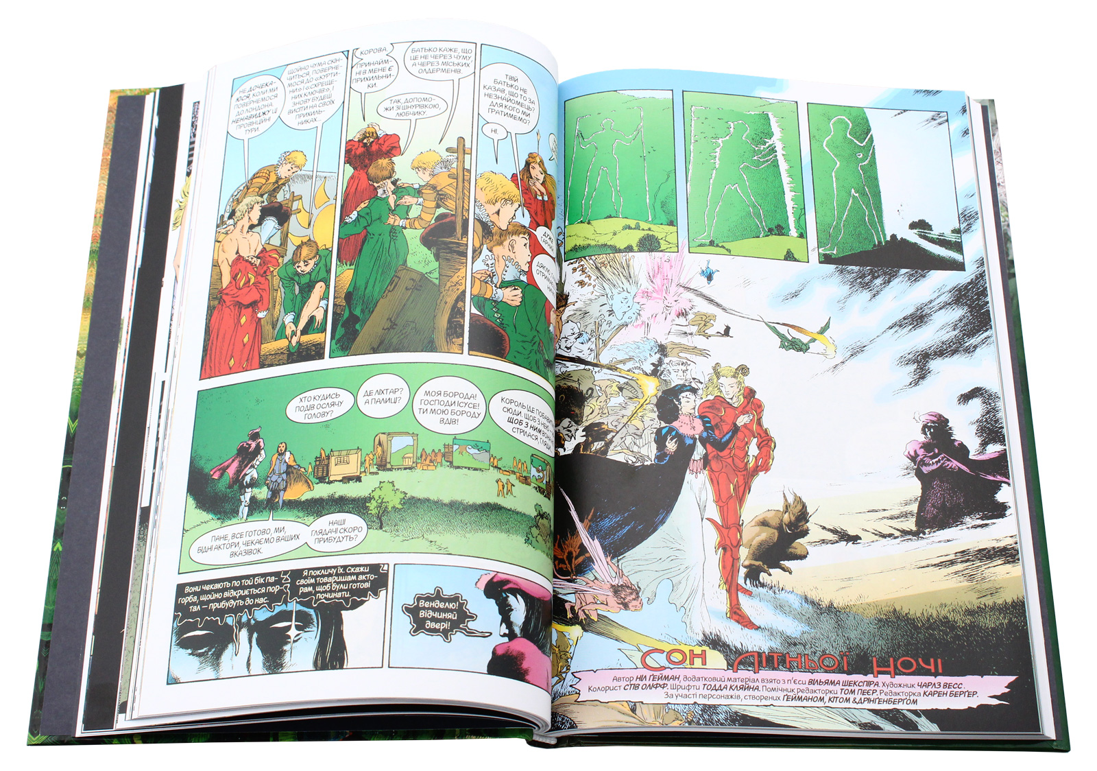 The Sandman. Пісочний чоловік. Том 3. Країна снів — фото 7