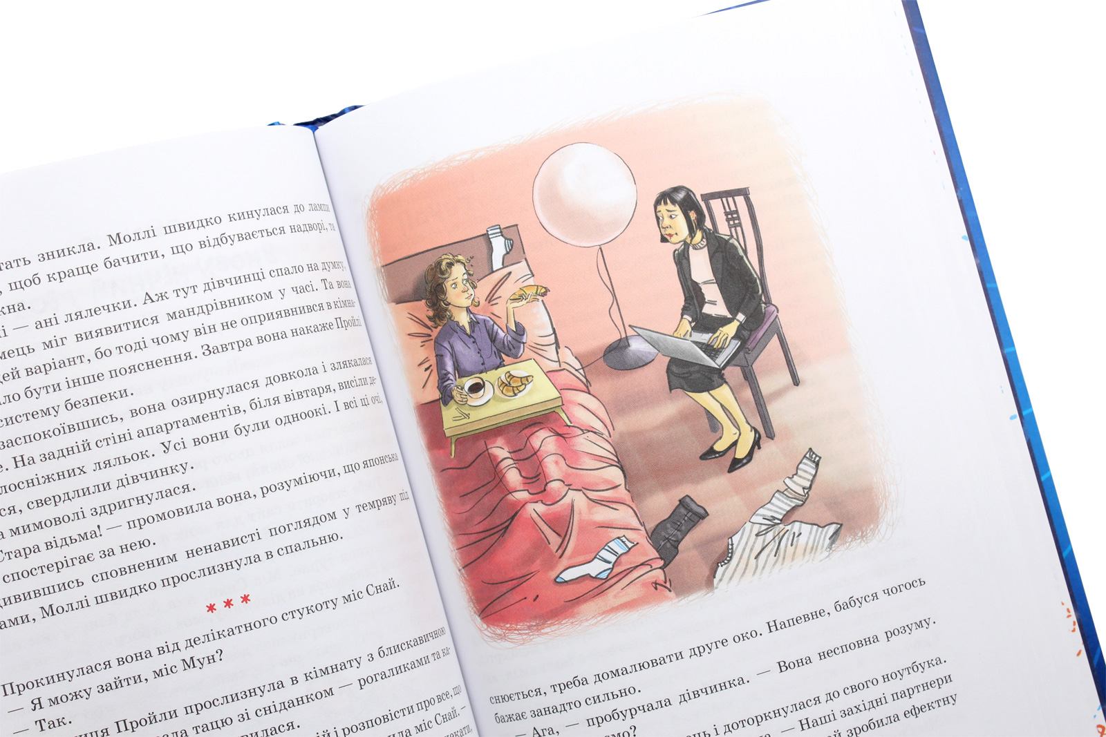 Моллі Мун і музичне чудовисько. Книга 6 — фото 7