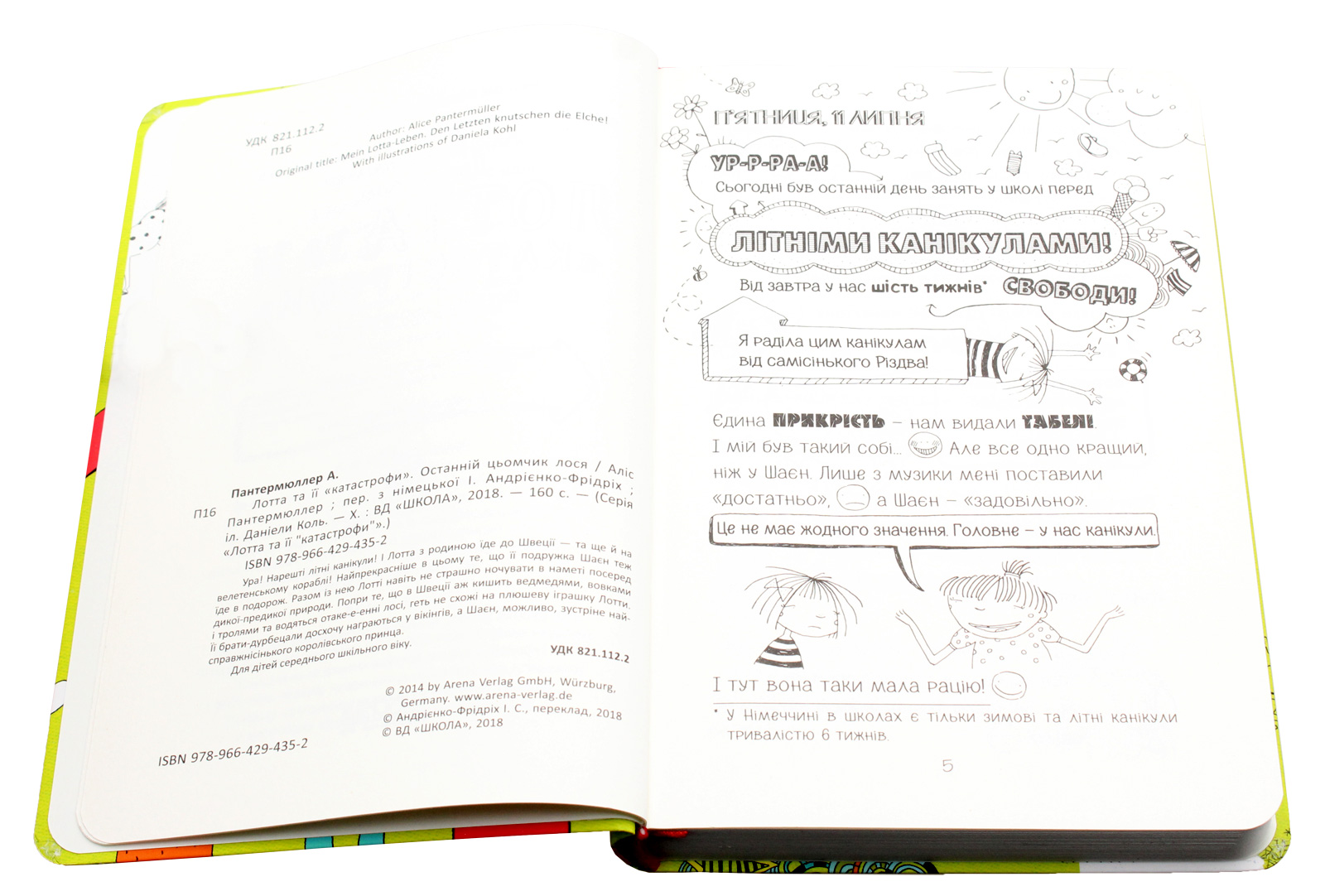 Лотта та її "катастрофи". Книга 6. Останній цьомчик лося — фото 4
