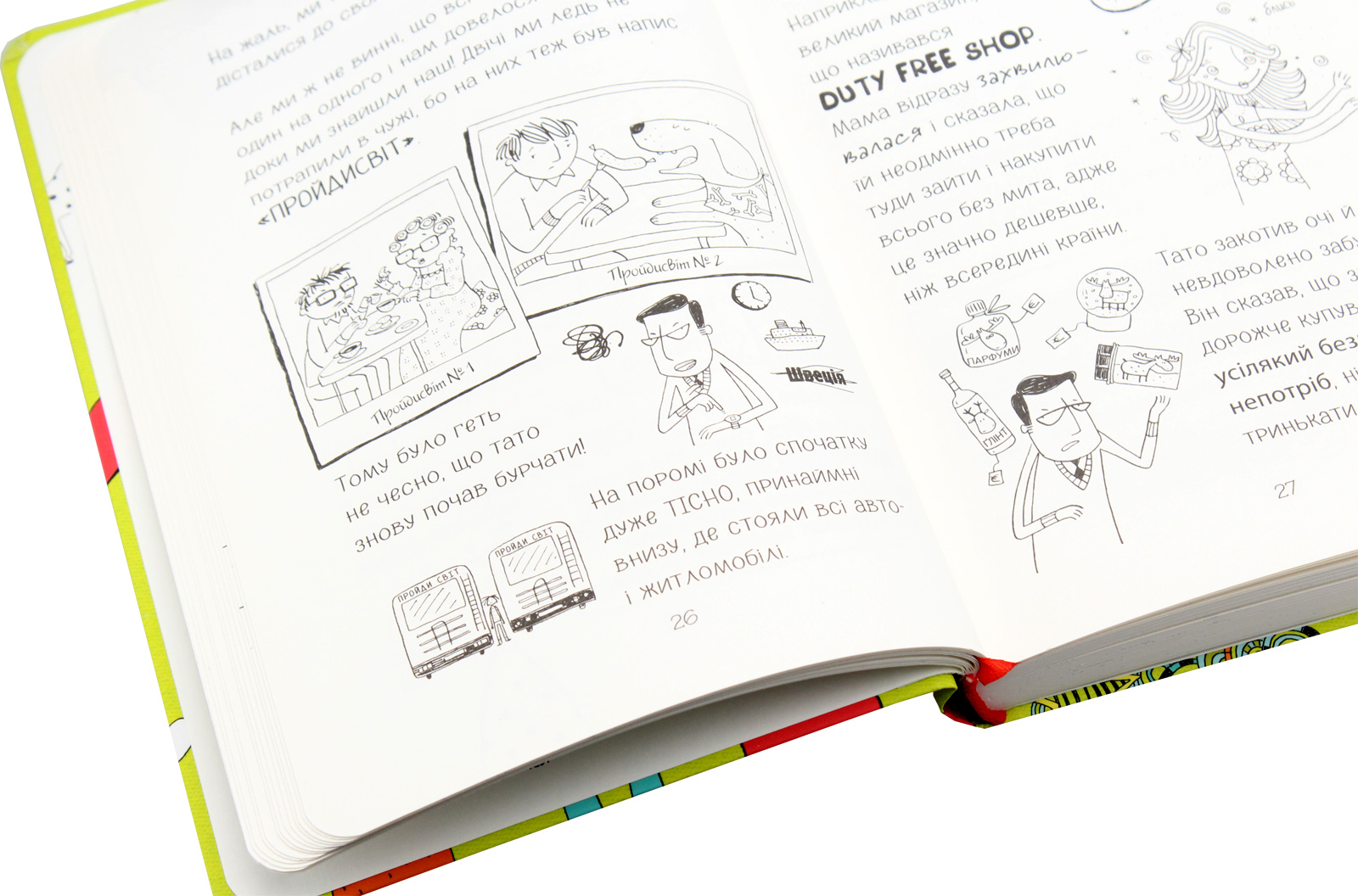 Лотта та її "катастрофи". Книга 6. Останній цьомчик лося — фото 6