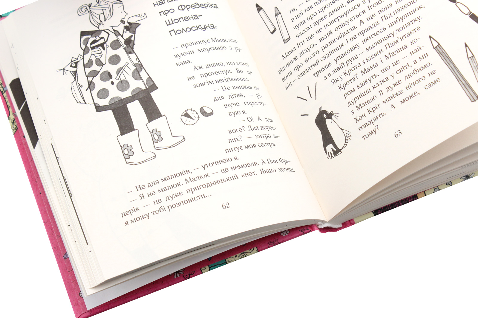 Зося з вулиці Котячої йде по сліду. Книга 2 — фото 6