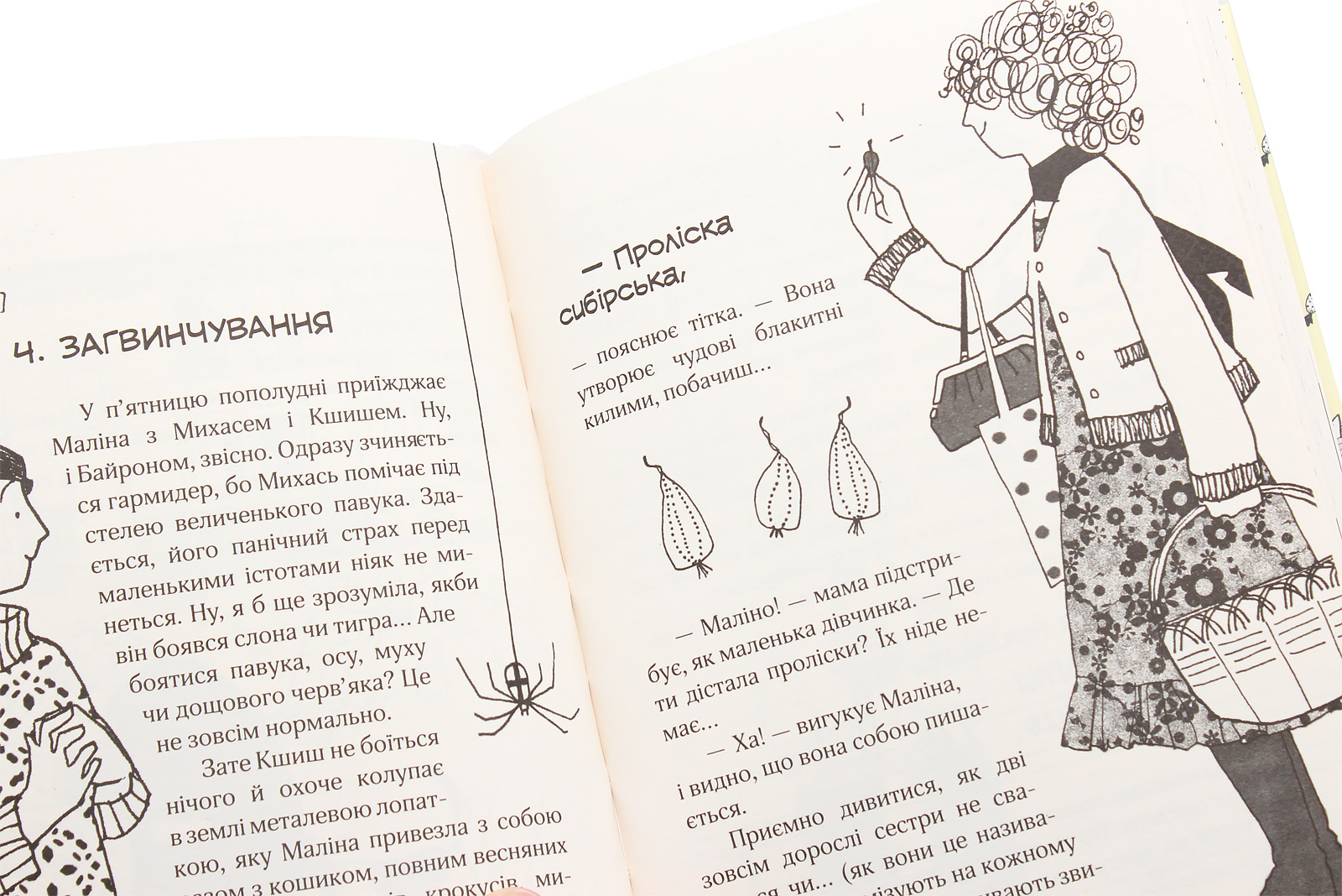 Зося з вулиці Котячої йде по сліду. Книга 2 — фото 7