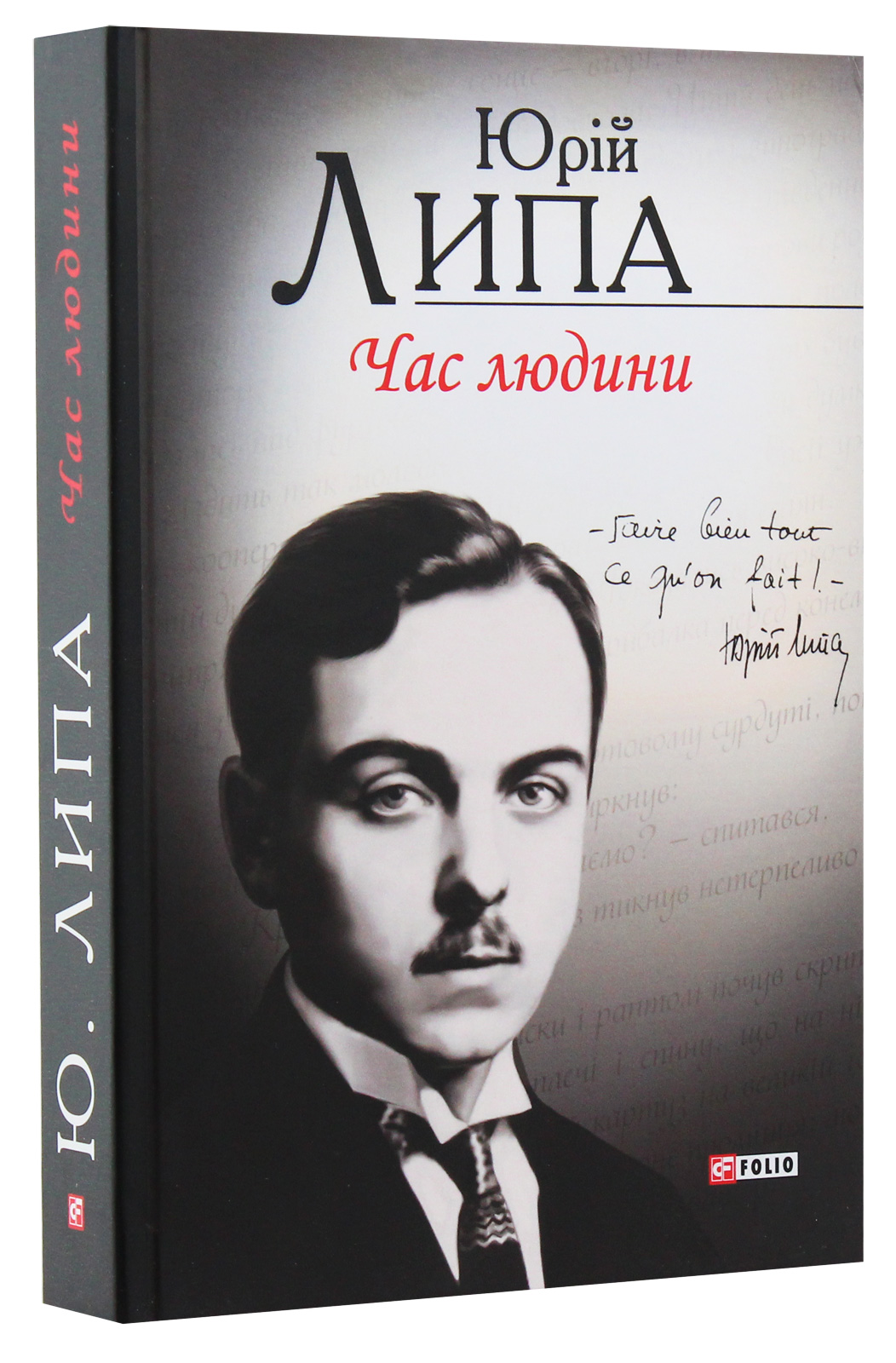 Час людини. Поезія та проза — фото 2