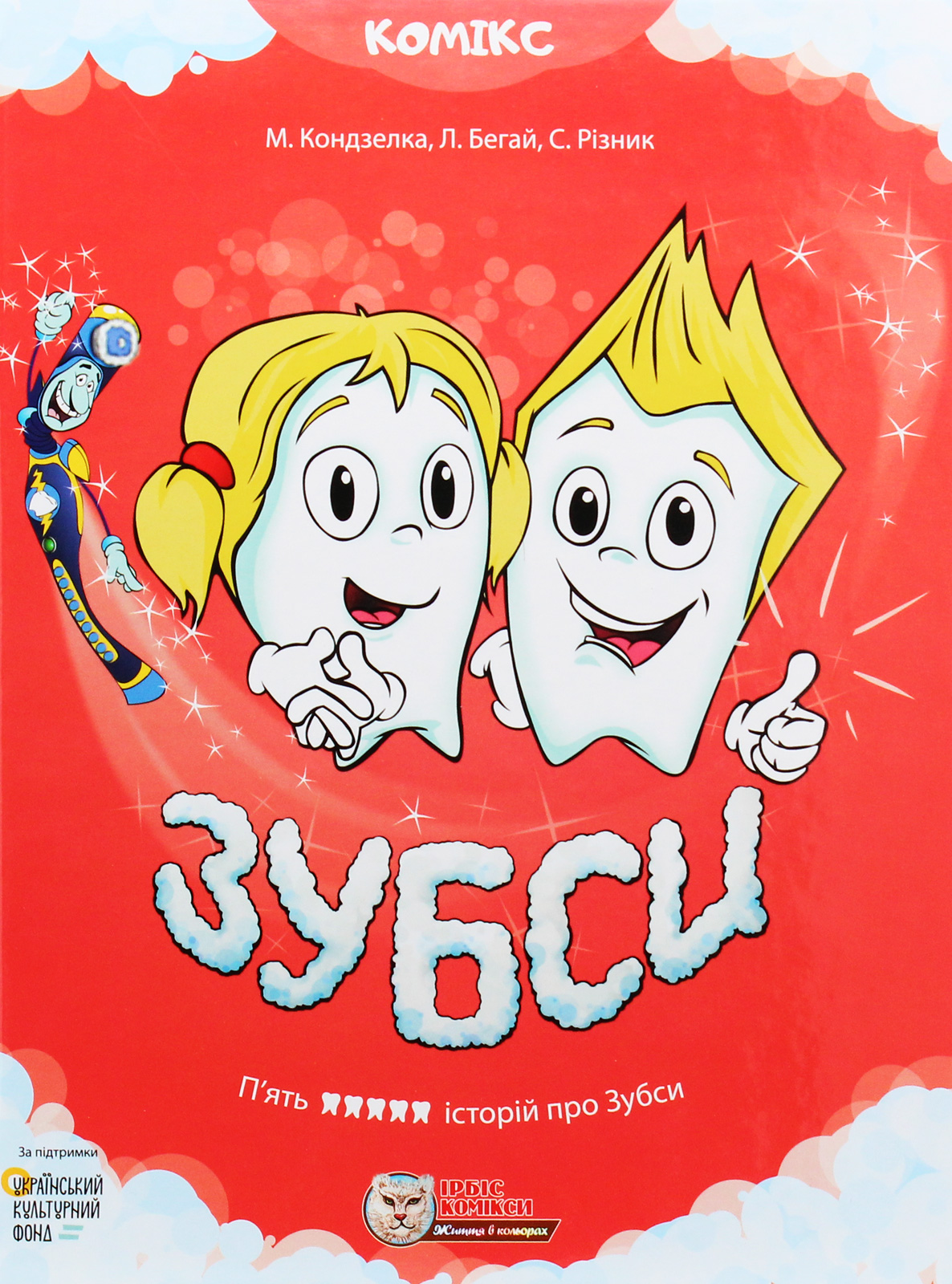 

Зубси