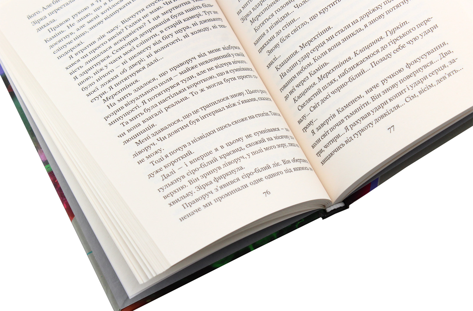 Хроніки Амбера. У 10 книгах. Книга 5. Двори Хаосу — фото 5