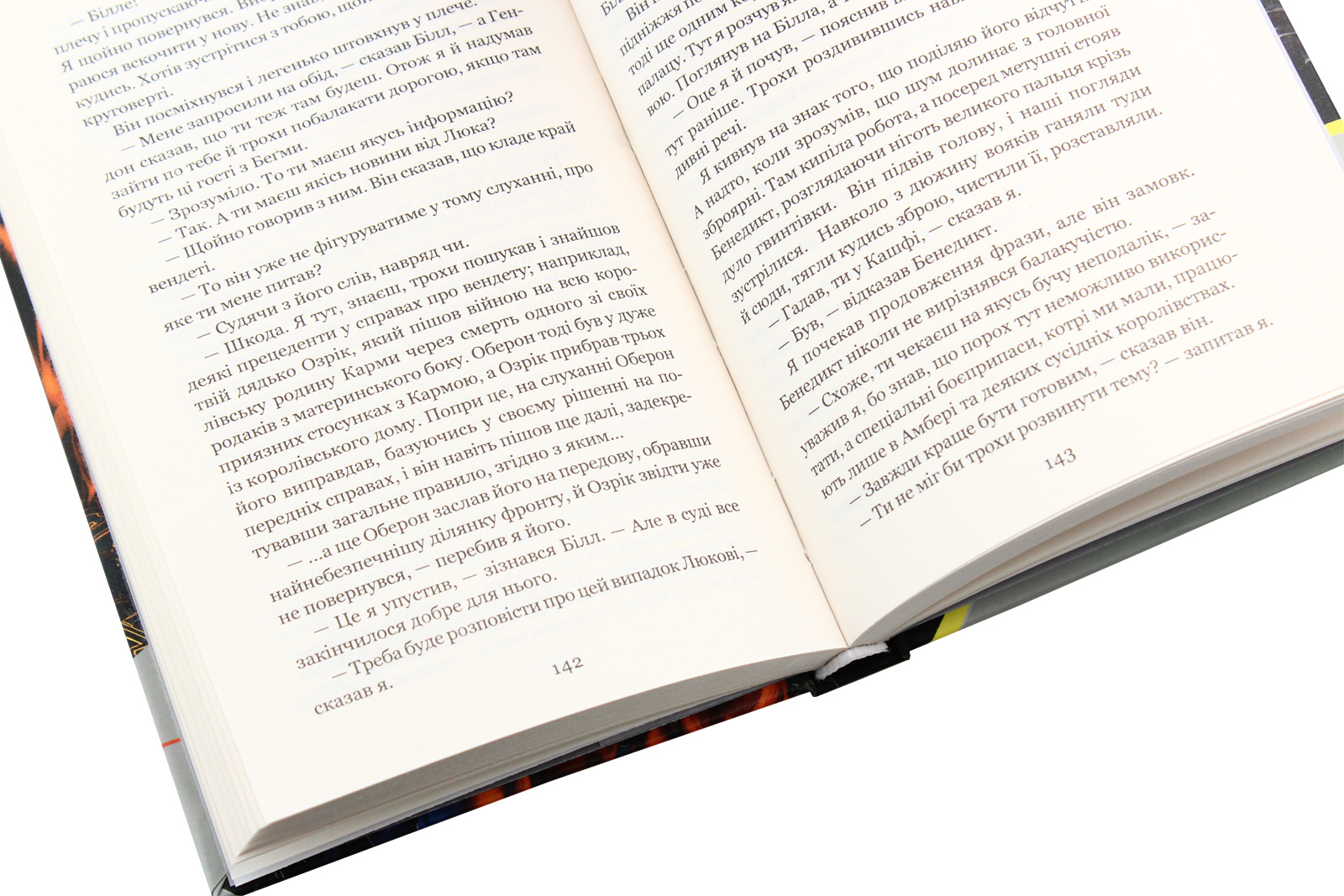 Хроніки Амбера. У 10 книгах. Книга 8. Знак Хаосу — фото 5