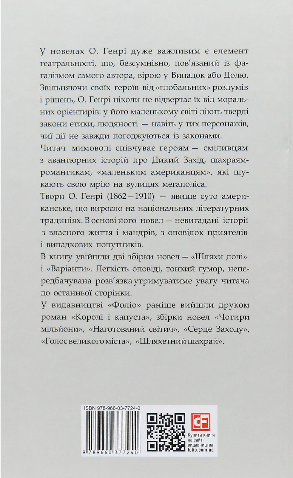 Шляхи долі — фото 3