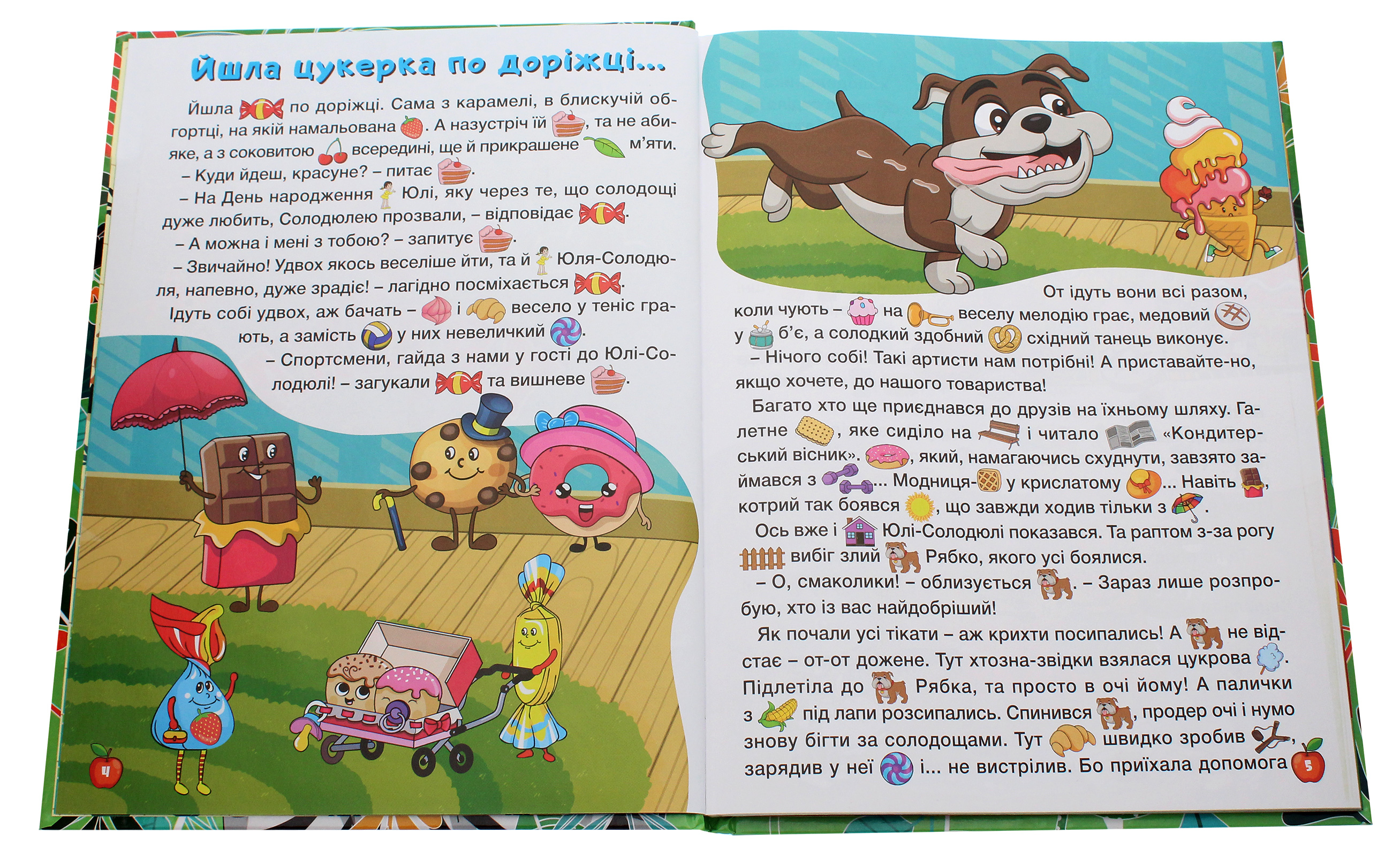 Країна казок. Зелена — фото 4