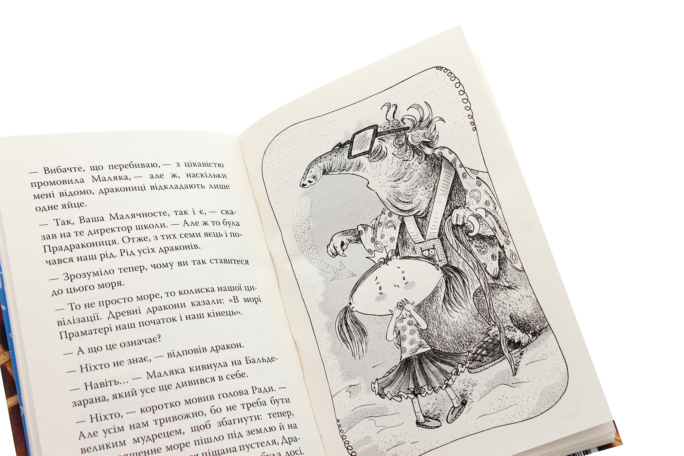 Маляка і Гаплик. Книга 3 — фото 6