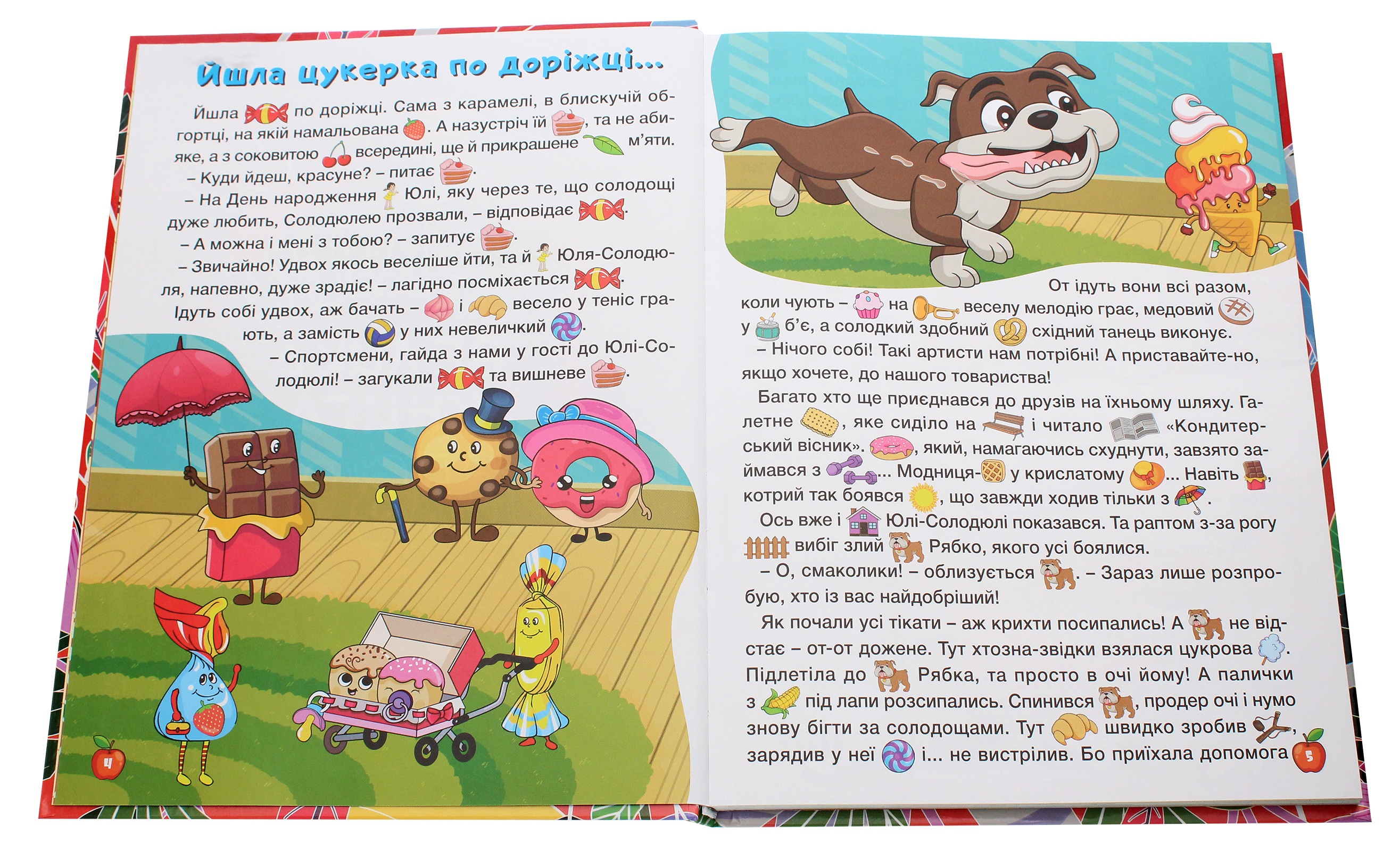 Країна казок. Велика книга — фото 4
