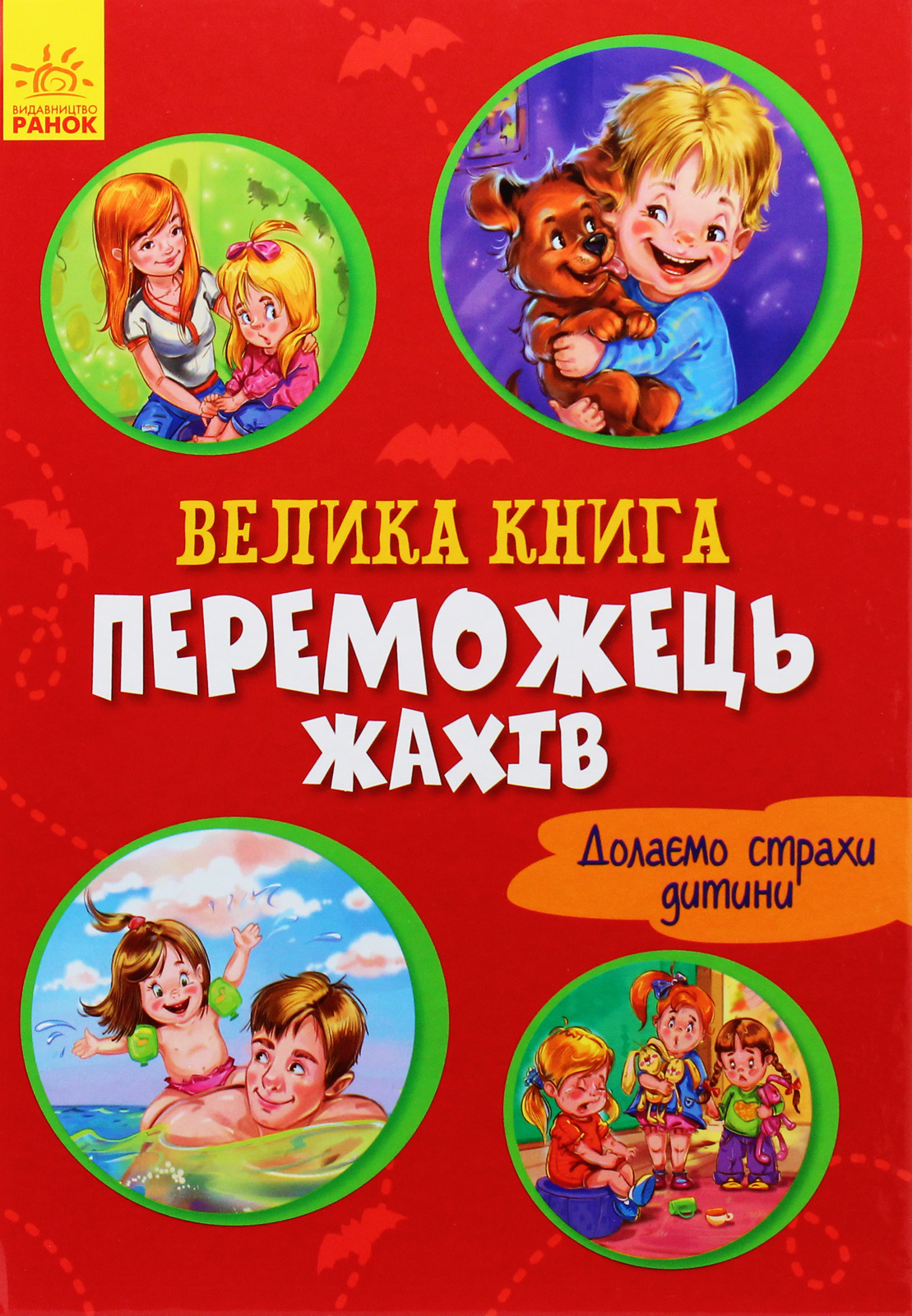 

Переможець жахів