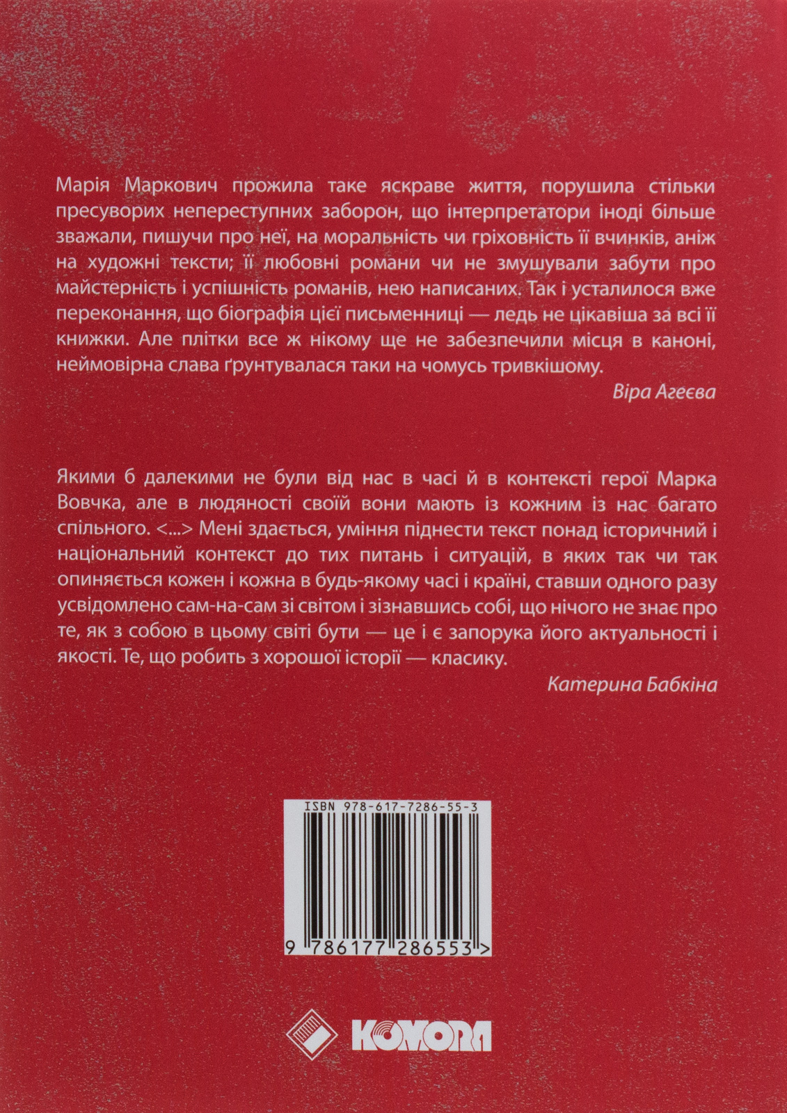 Емансипантка — фото 2
