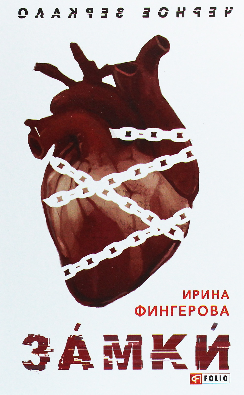

ЗАмкИ