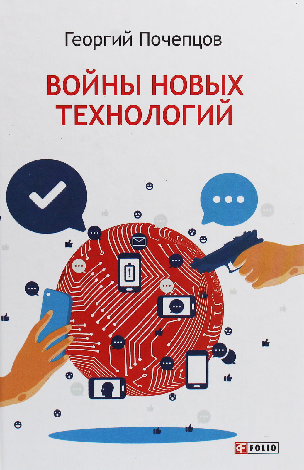 

Войны новых технологий