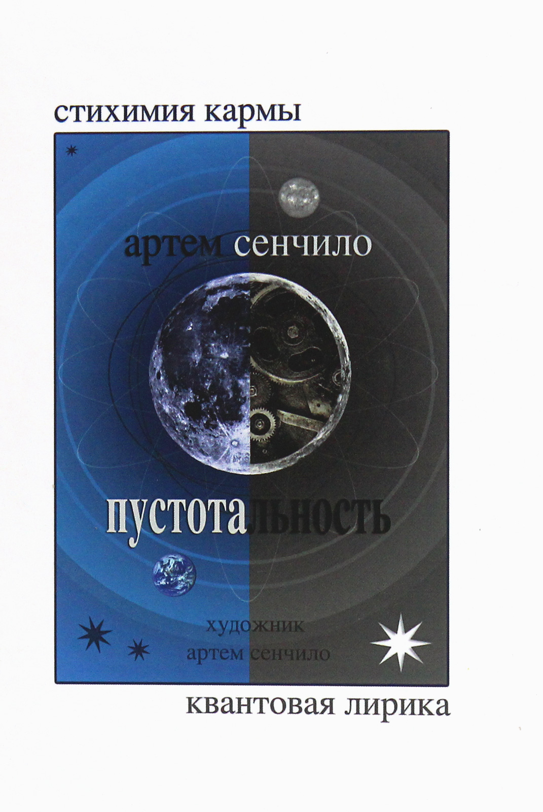 

Пустотальность