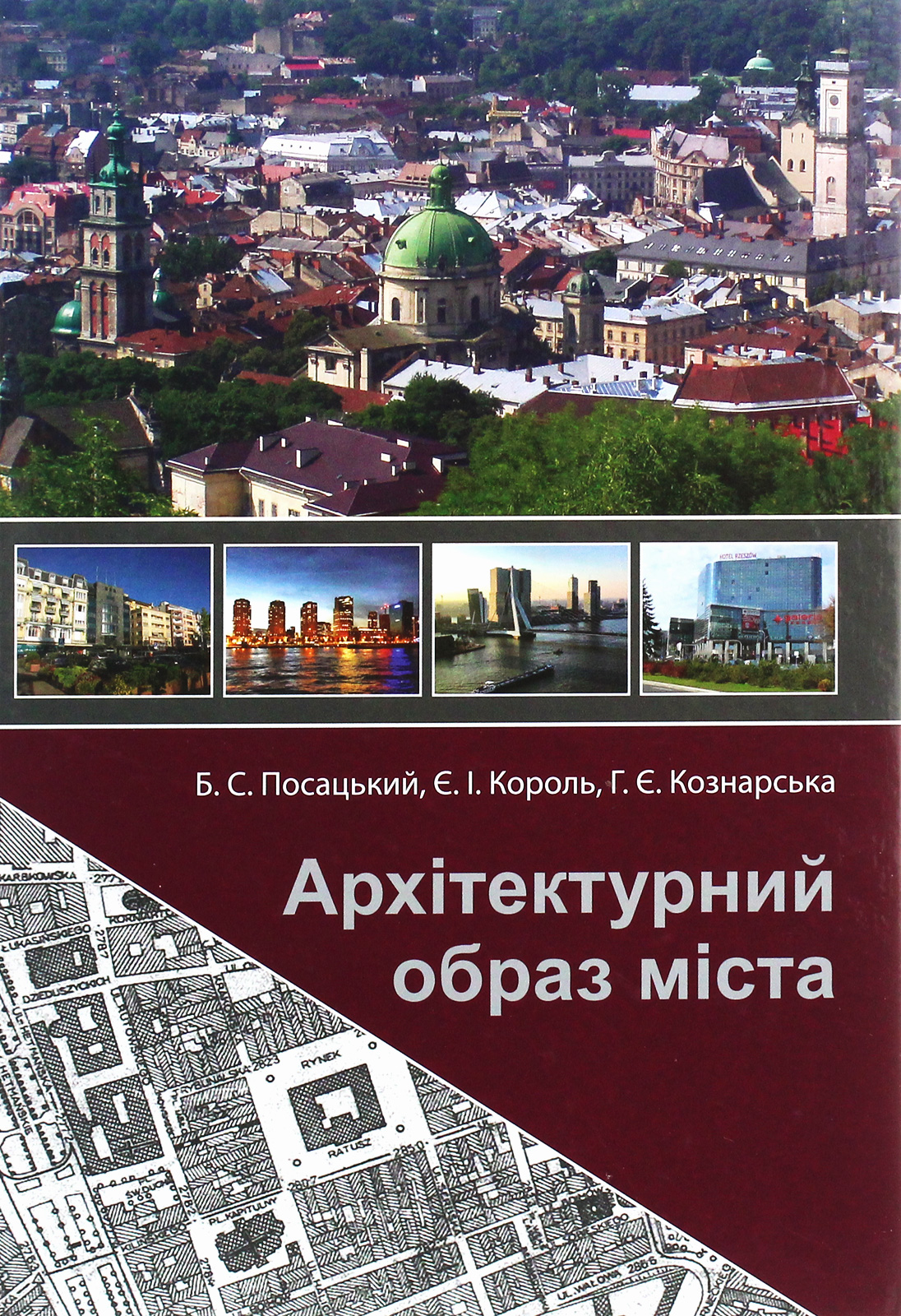 

Архітектурний образ міста