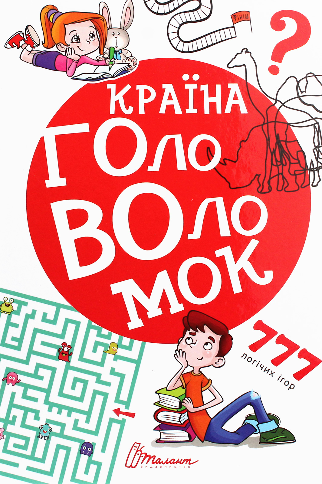 

Країна головоломок