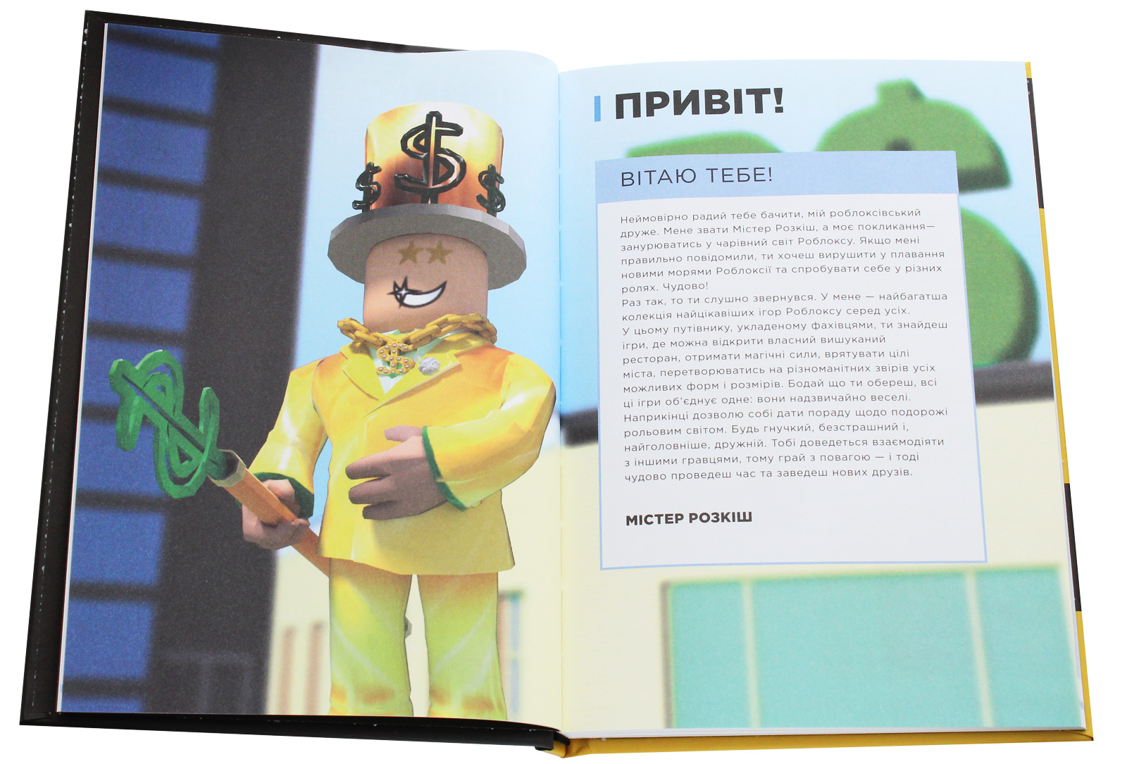 Roblox. Найкращі рольові ігри — фото 5