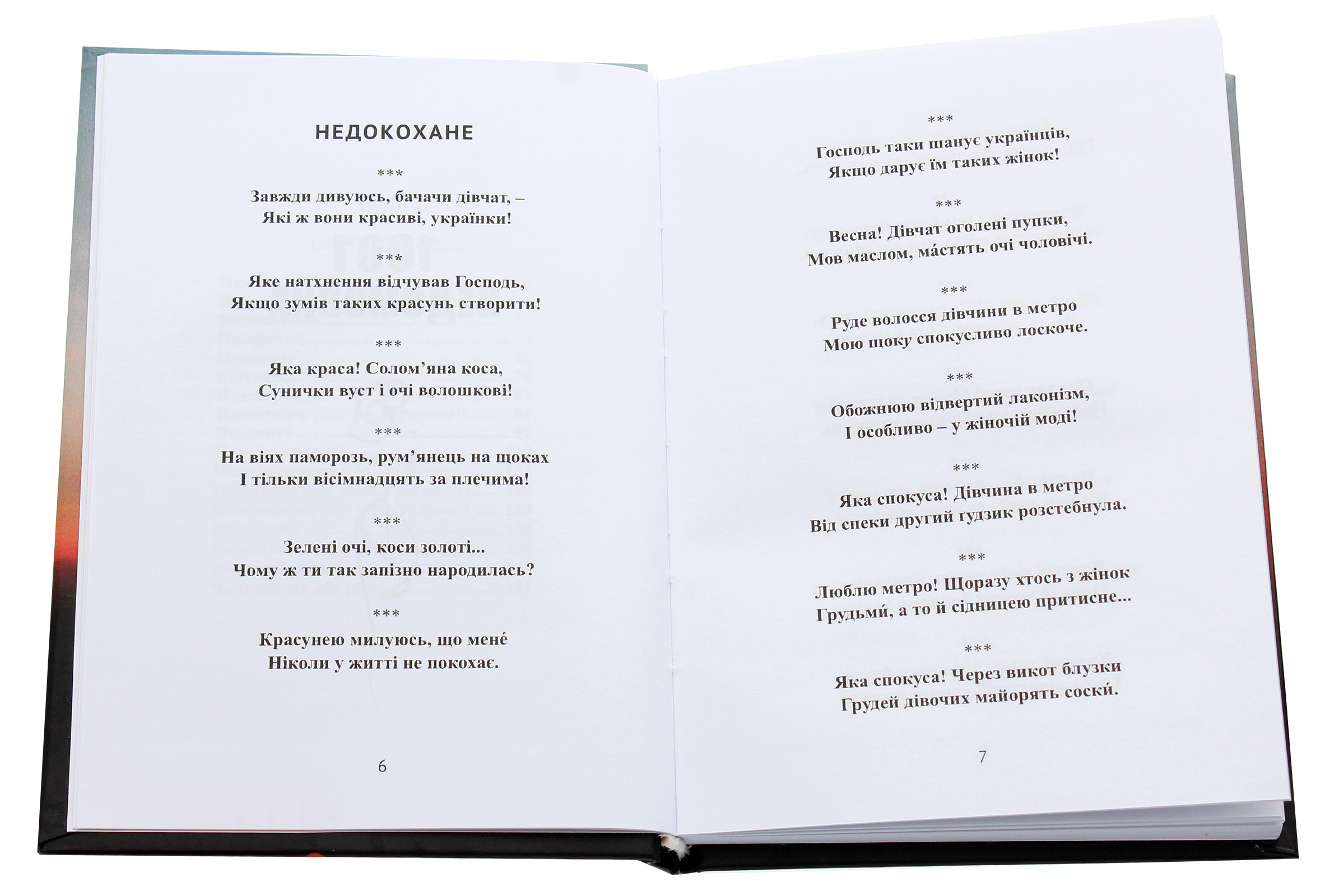Недолугі недомовки недоумка — фото 4