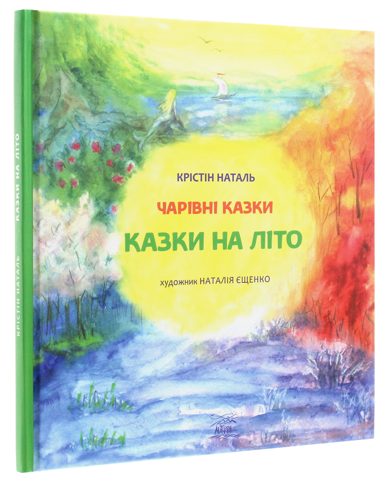 Казки на літо — фото 3