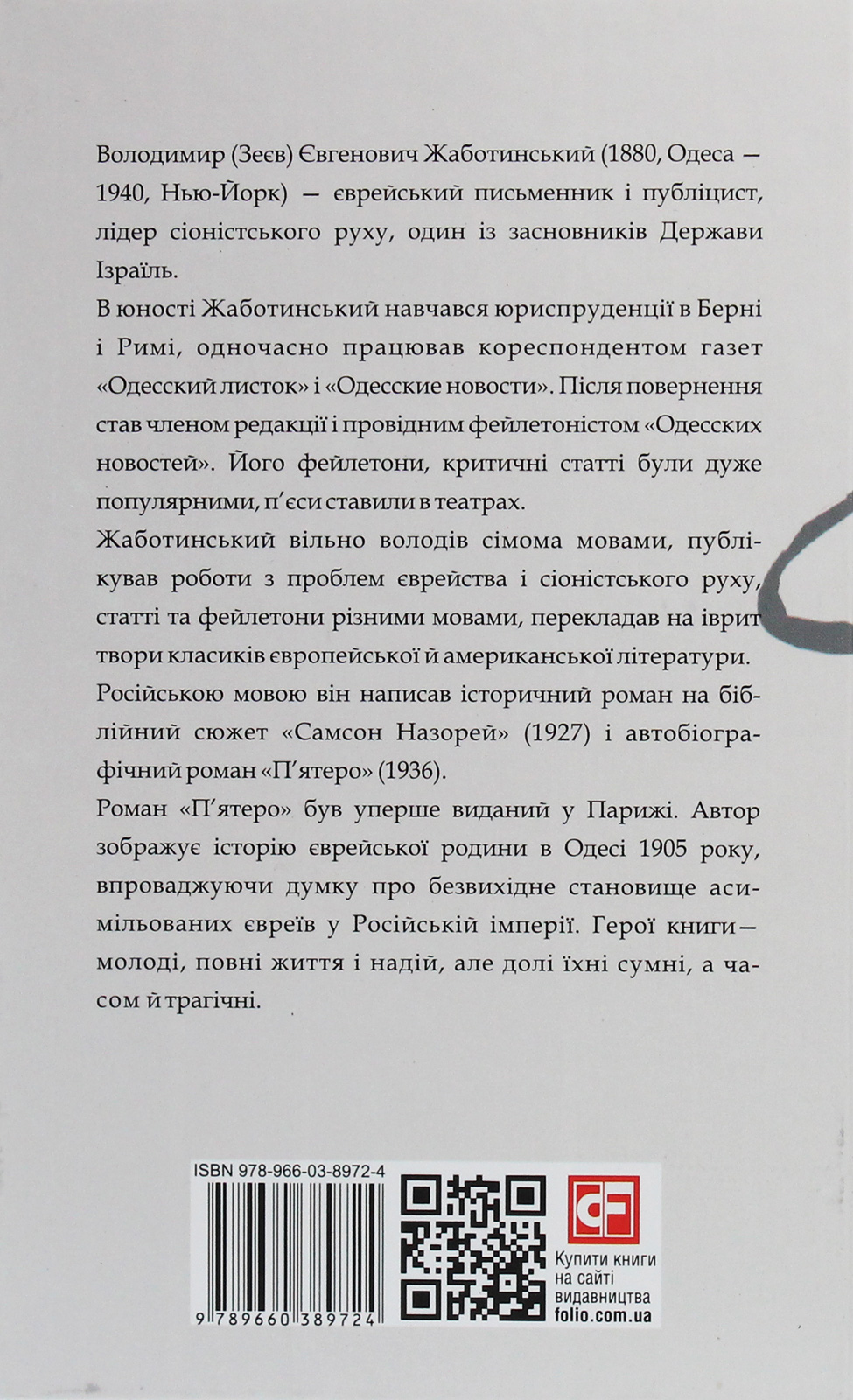 П'ятеро — фото 2