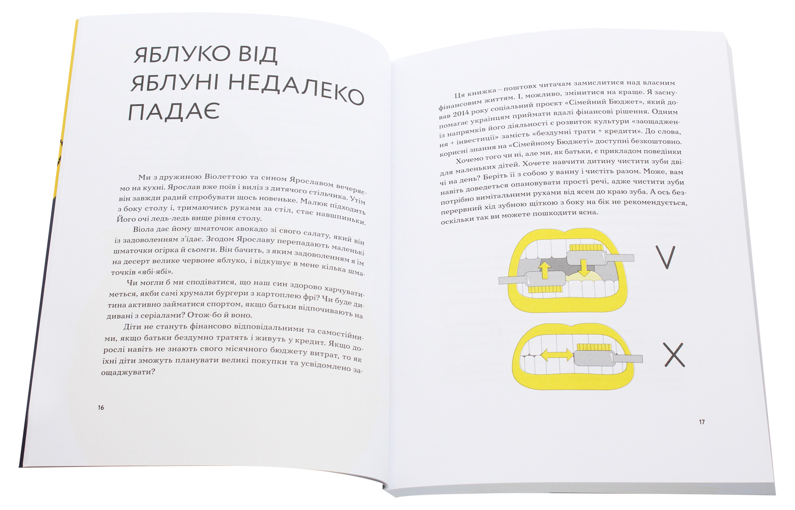 Малюк та бюджет. Як українським батькам виховати фінансово успішних дітей — фото 4