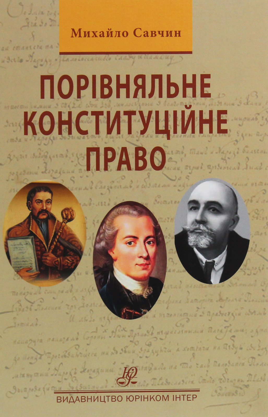 

Порівняльне конституційне право