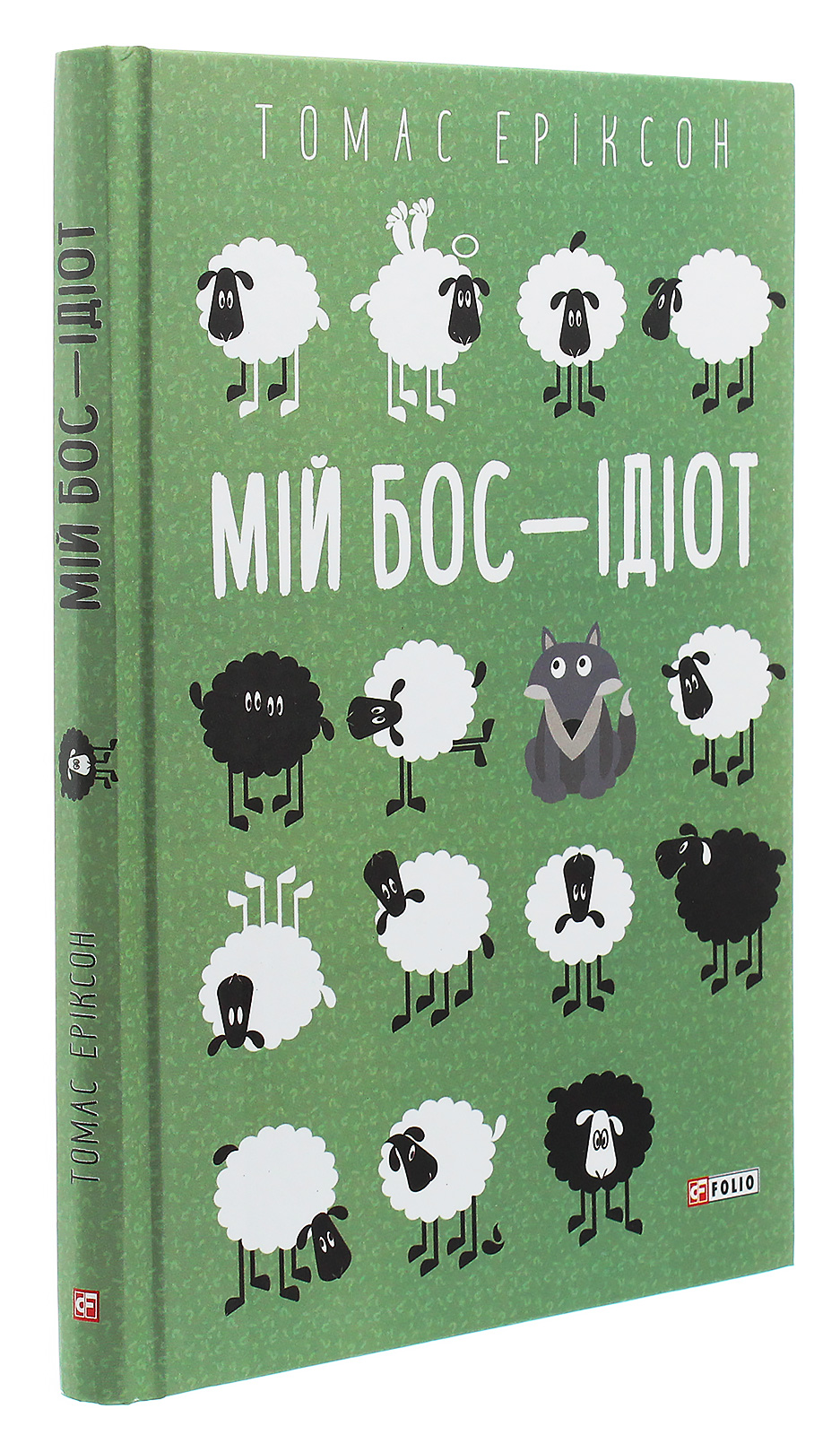 Мій бос – ідіот — фото 3