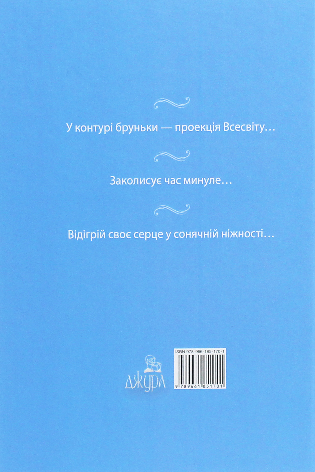 У контурі бруньки — фото 2