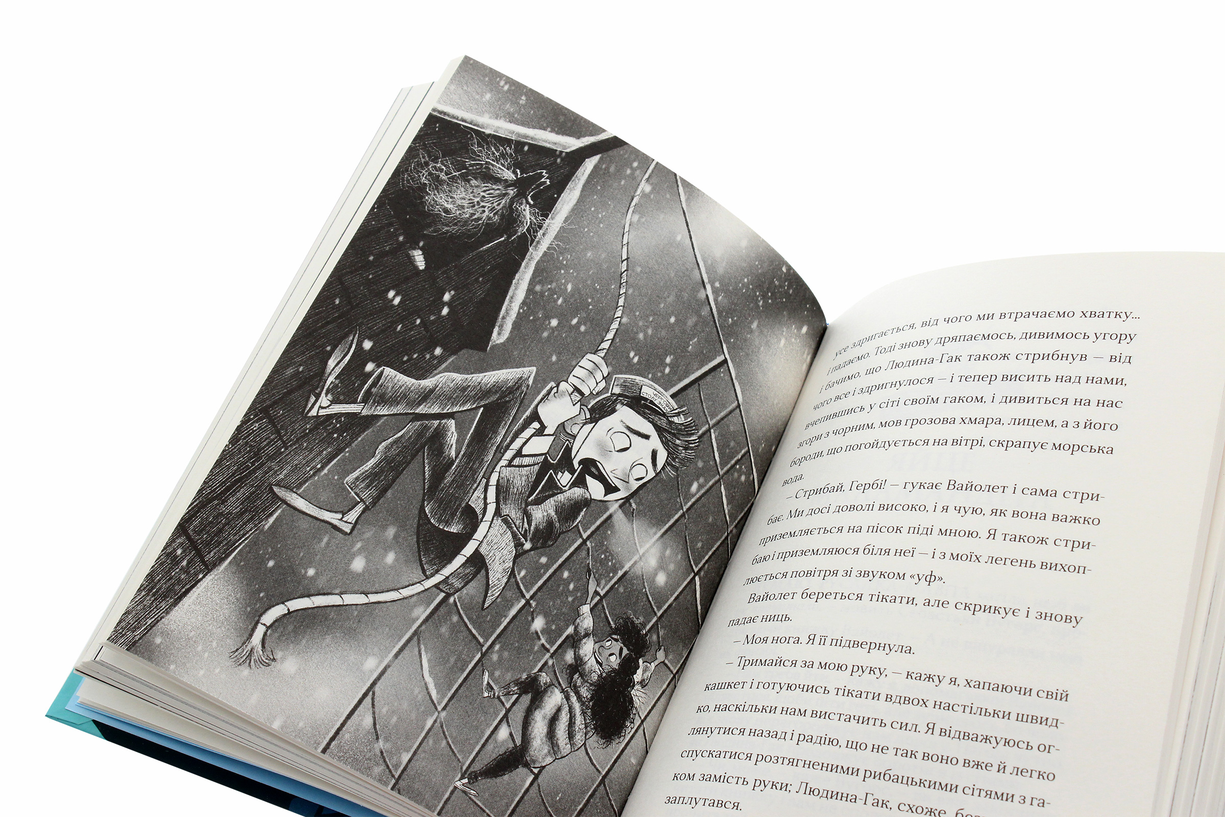 Маламандер. Легенди Морського Аду. Книга 1 — фото 6