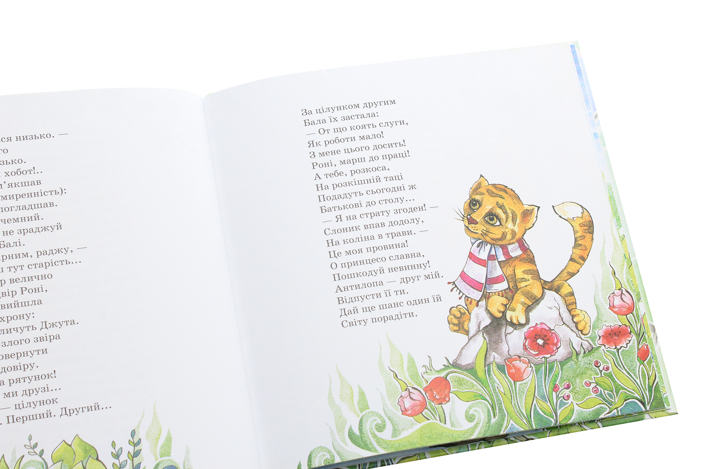 Слоненятко Роні — фото 6