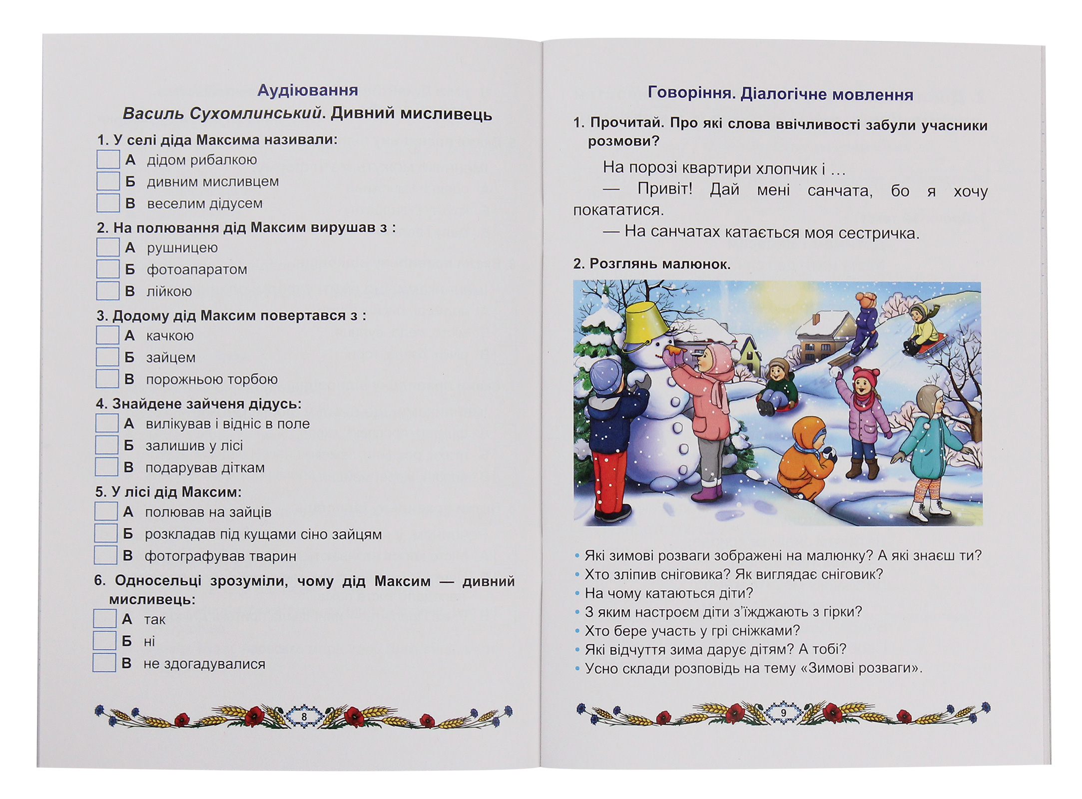 Зошит з української мови та читання. 2 клас. Частина 2 — фото 3