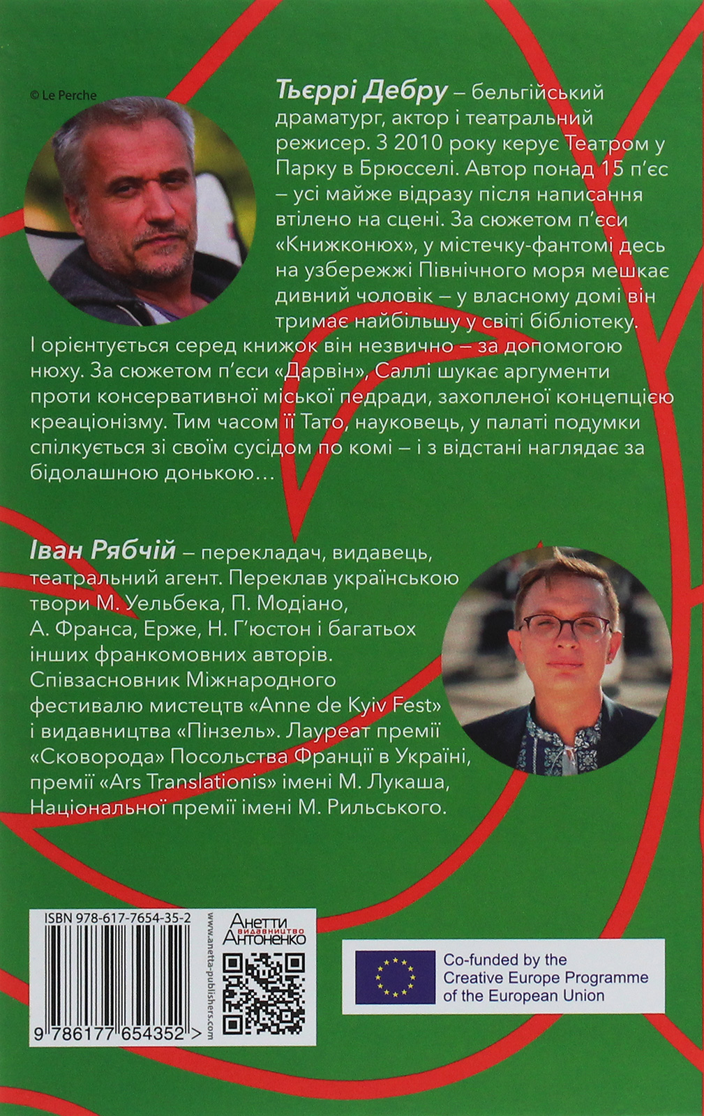 Книжконюх. Дарвін — фото 2