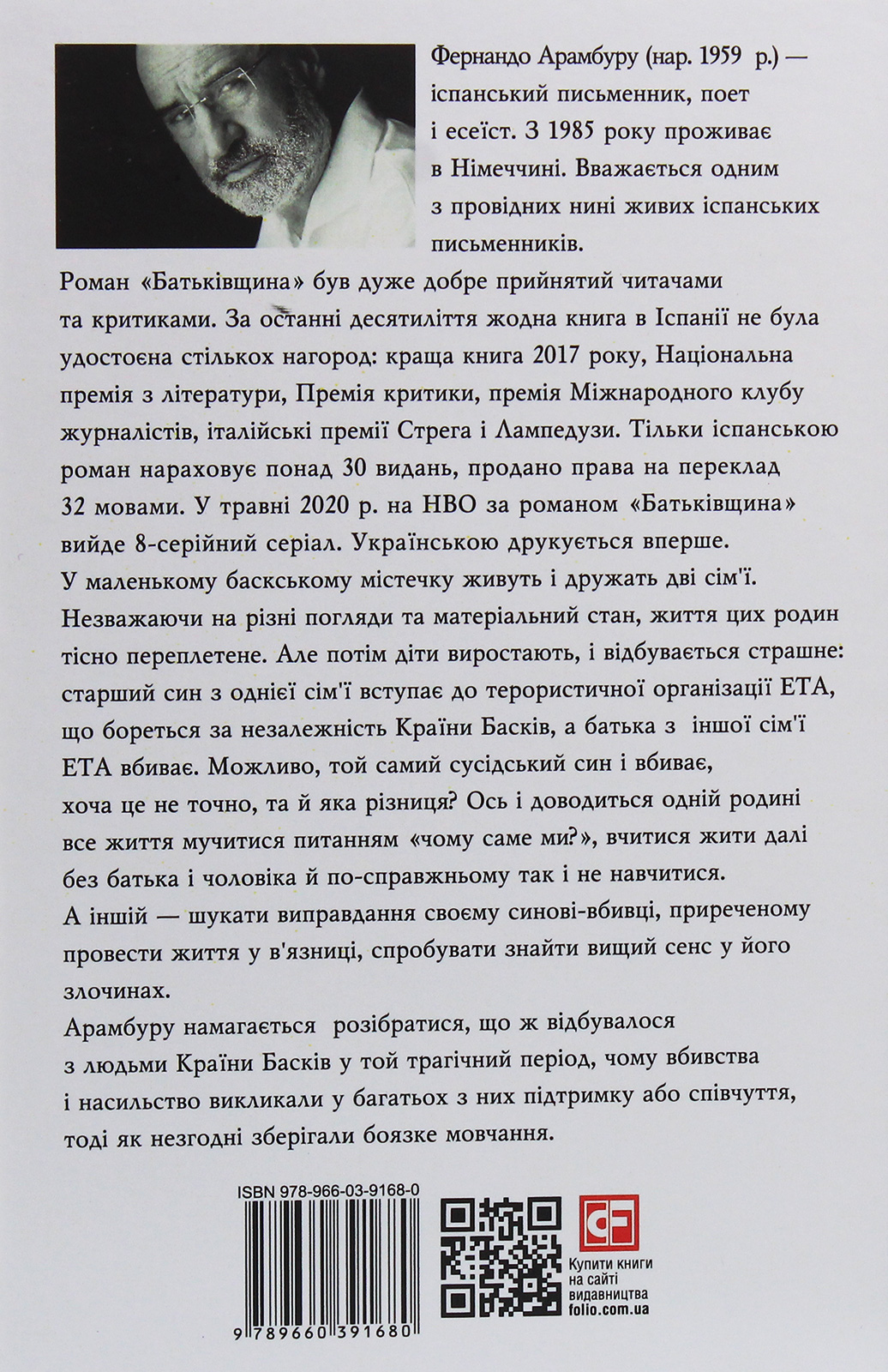 Батьківщина — фото 2